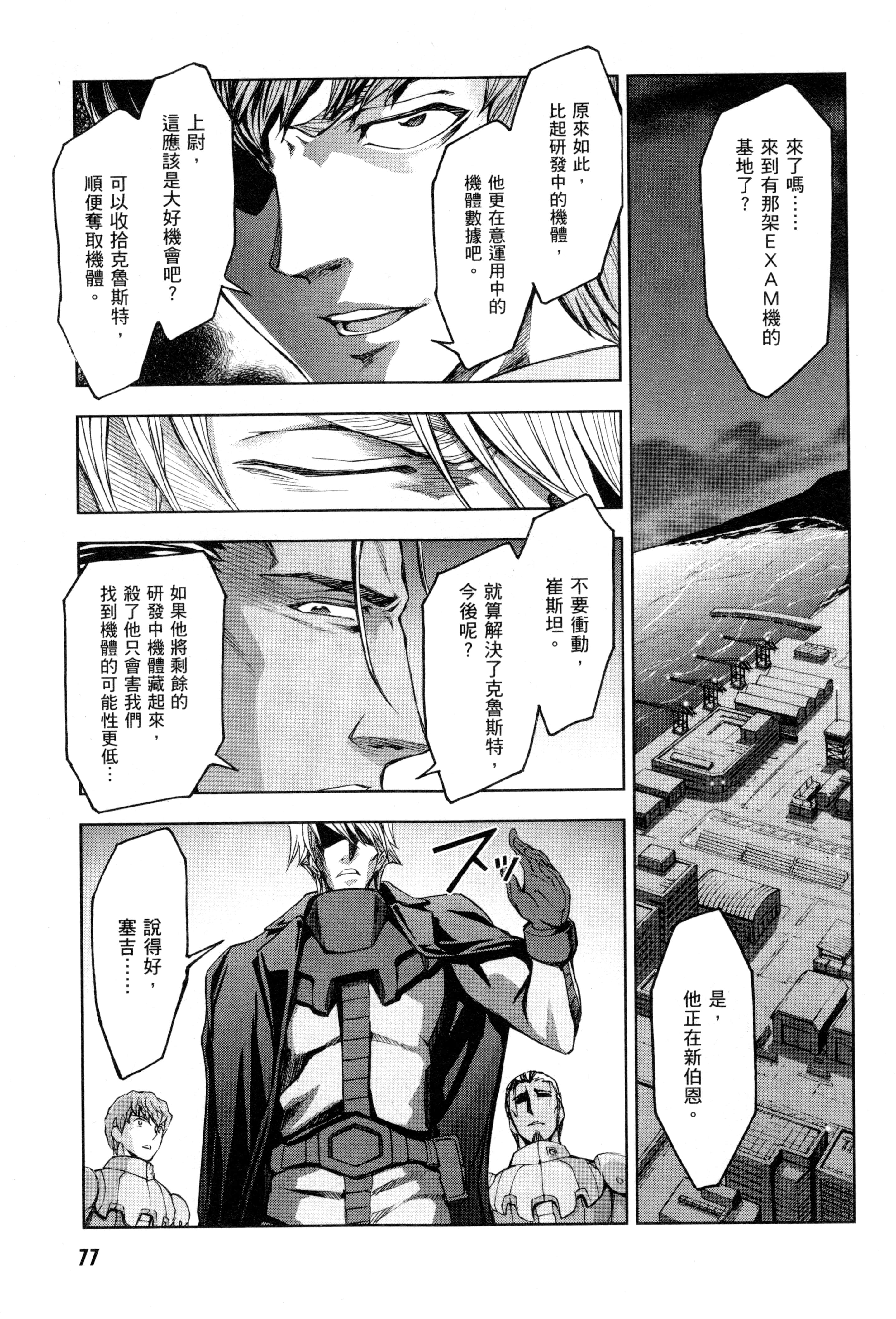 Page 80