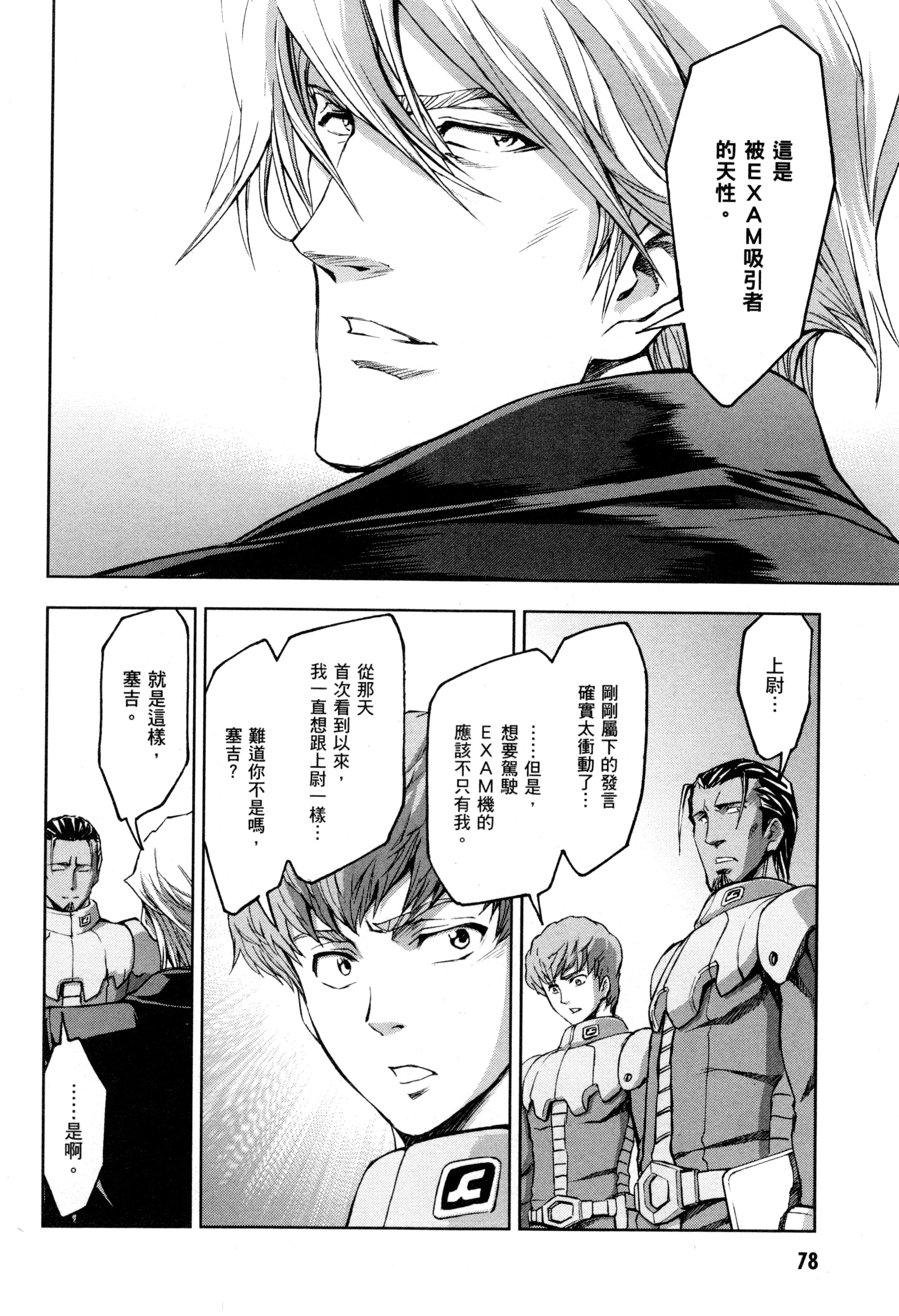 Page 81
