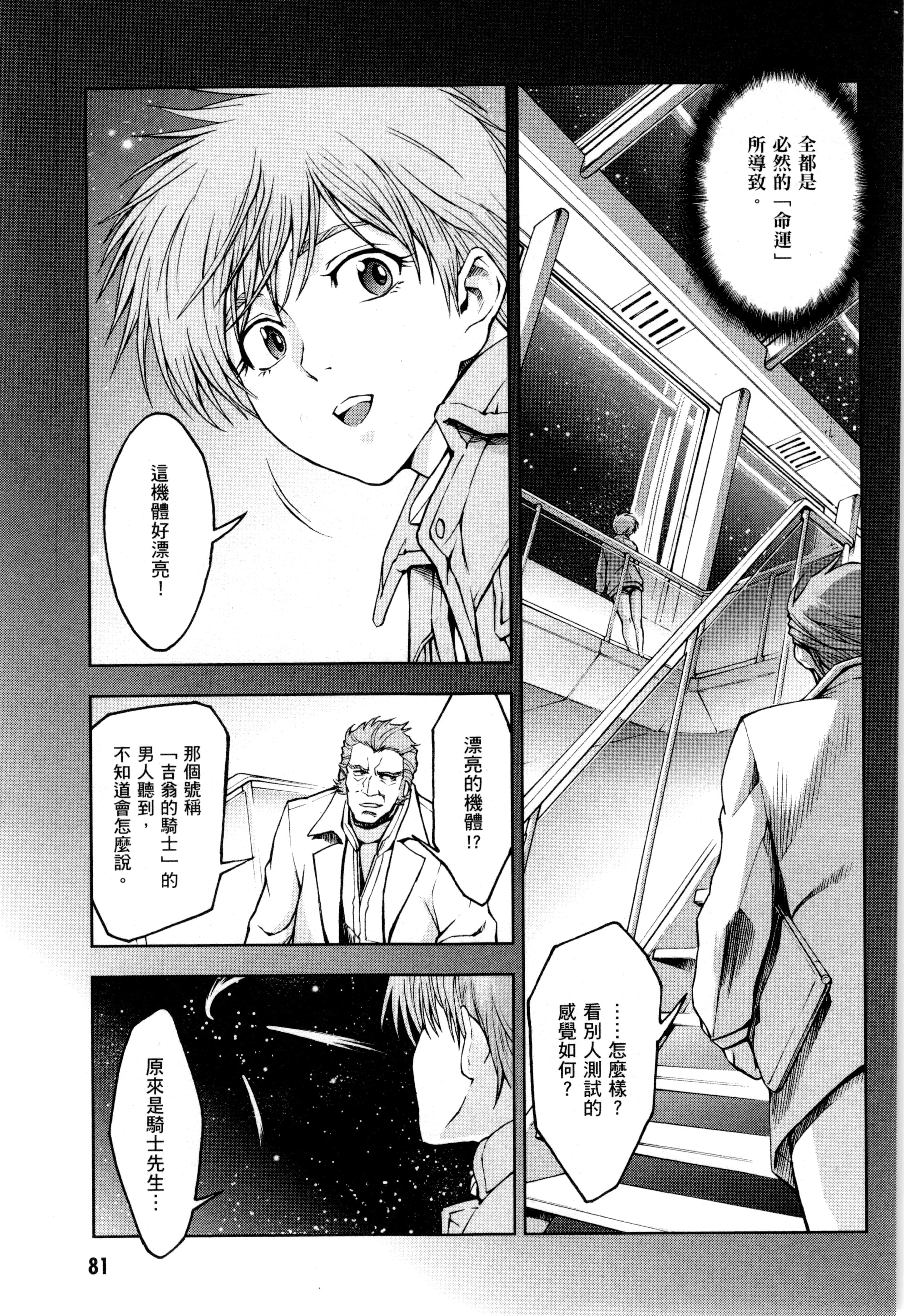Page 84