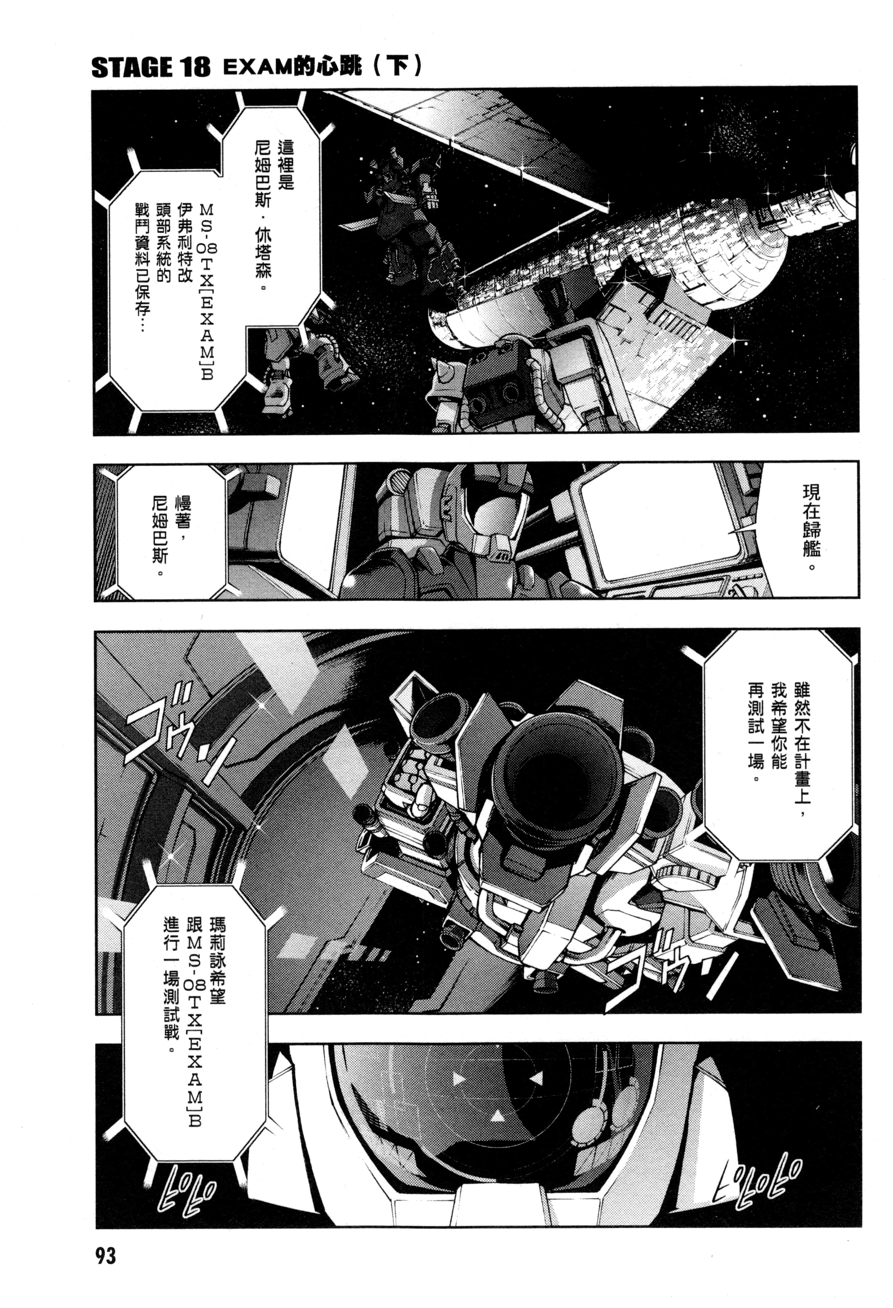 Page 96