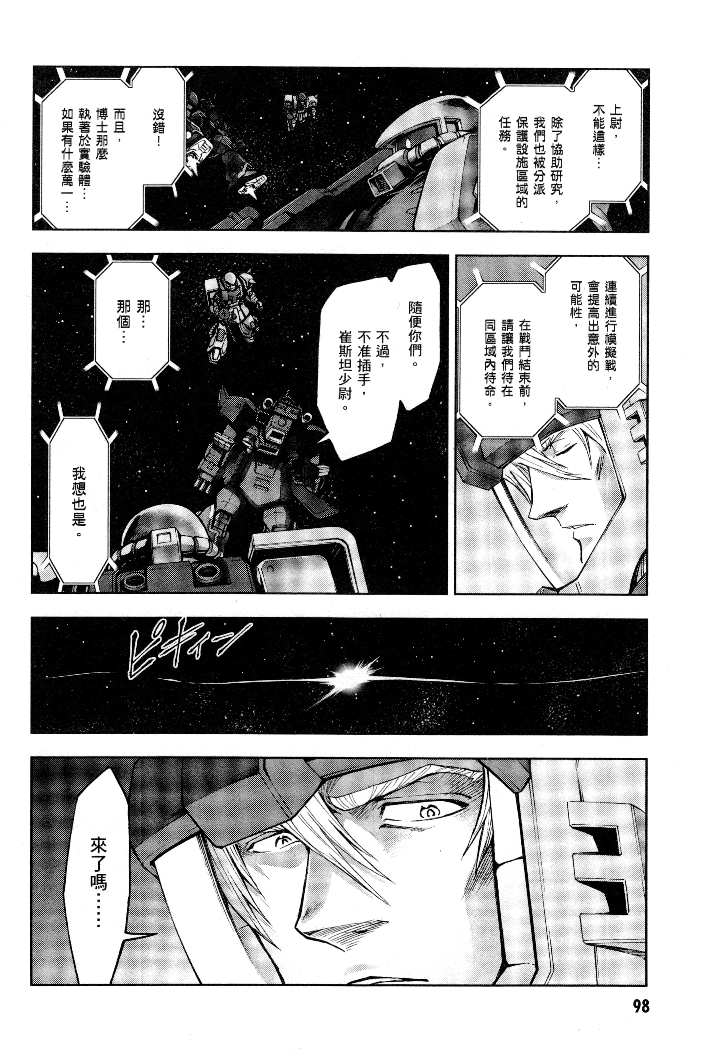 Page 101