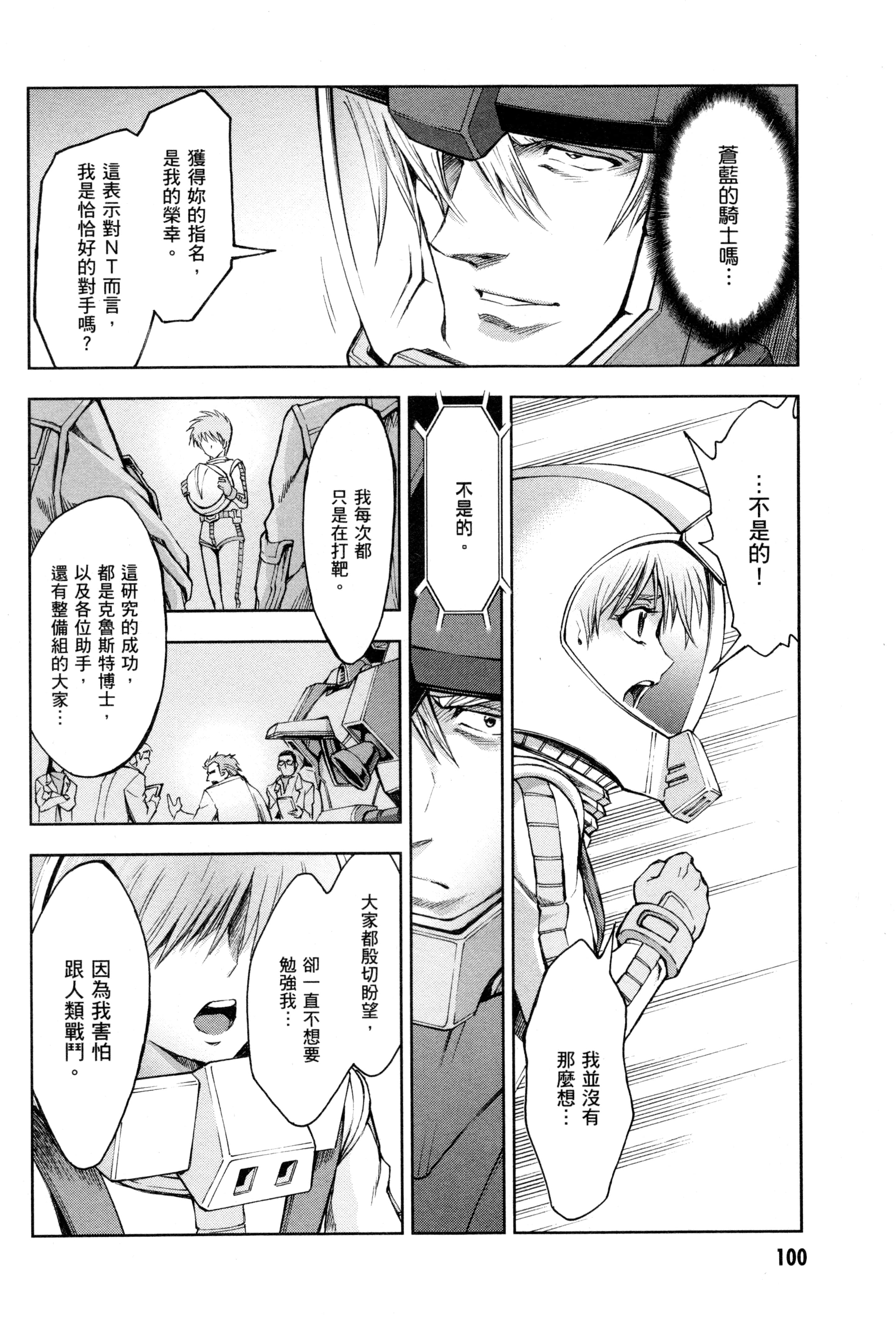 Page 103