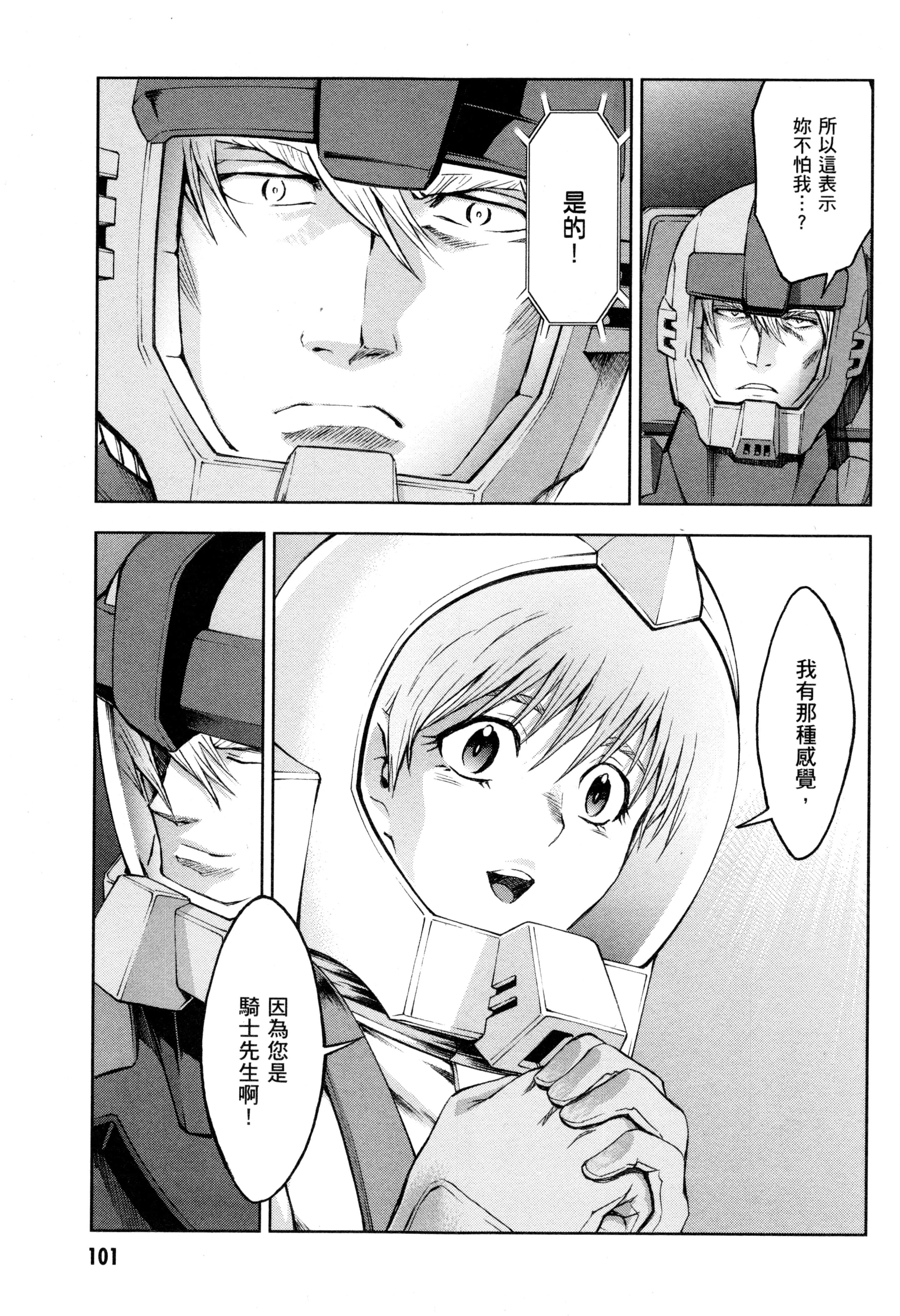 Page 104