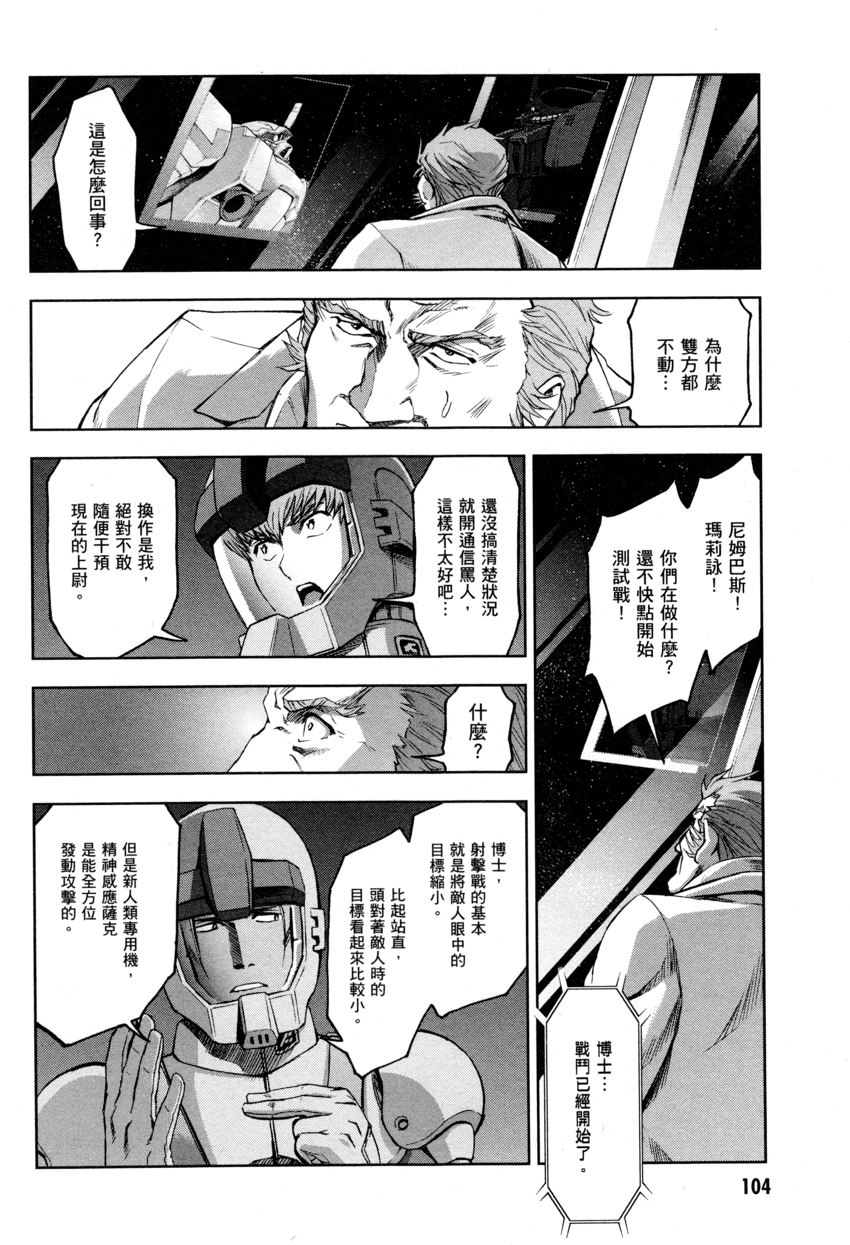 Page 107