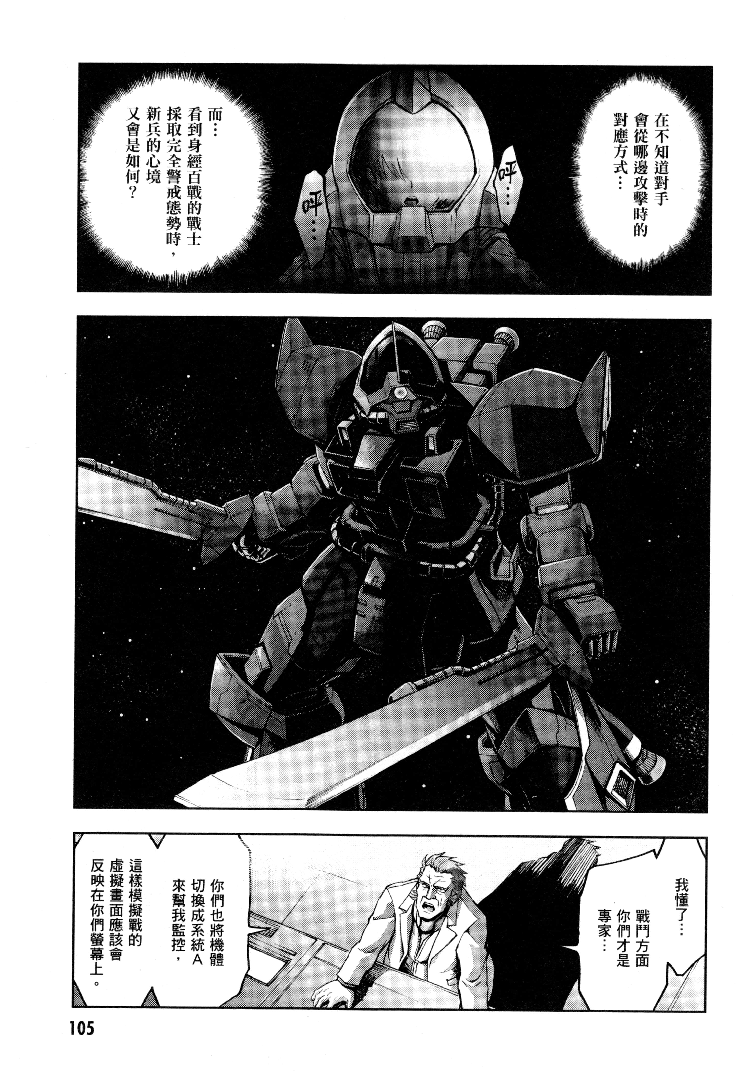 Page 108