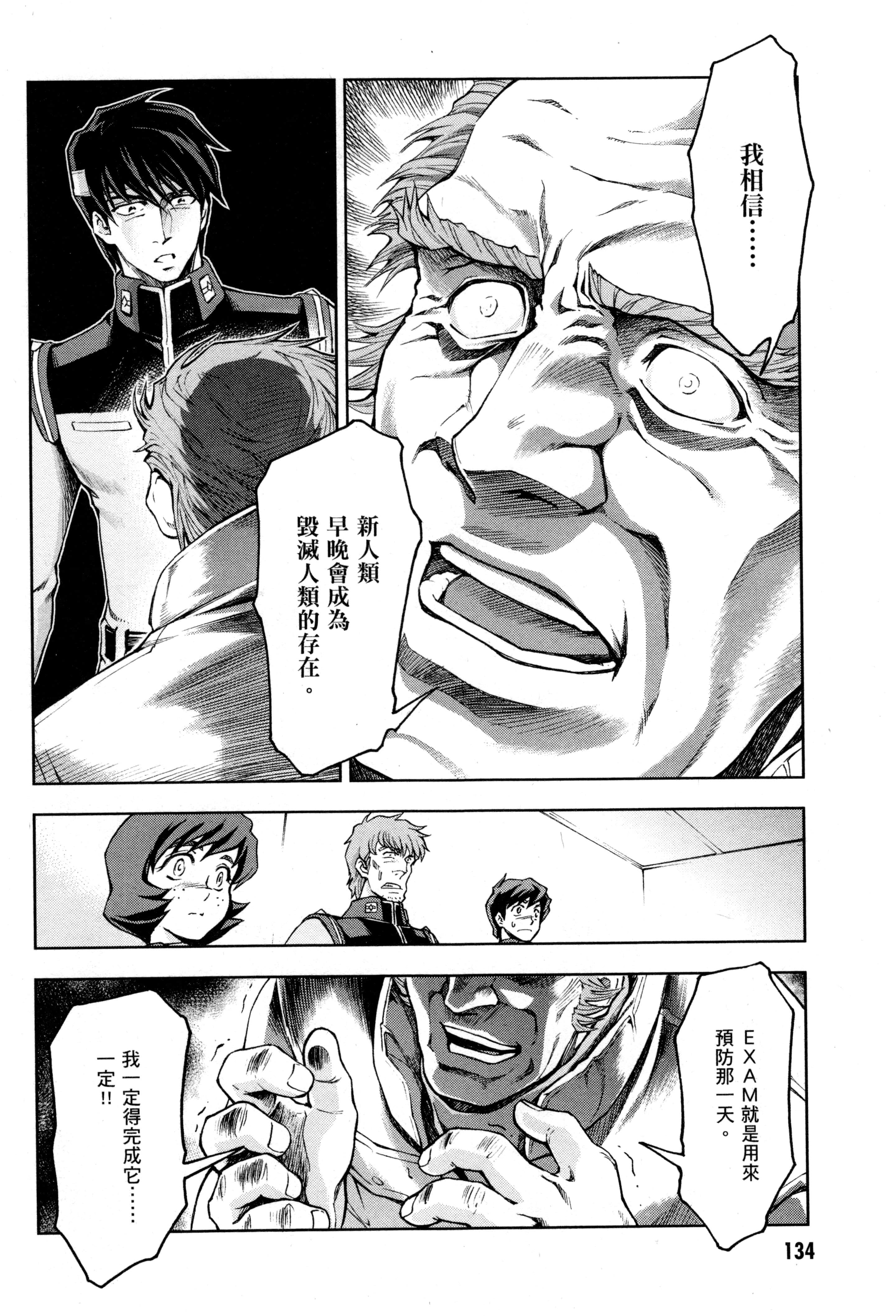 Page 137