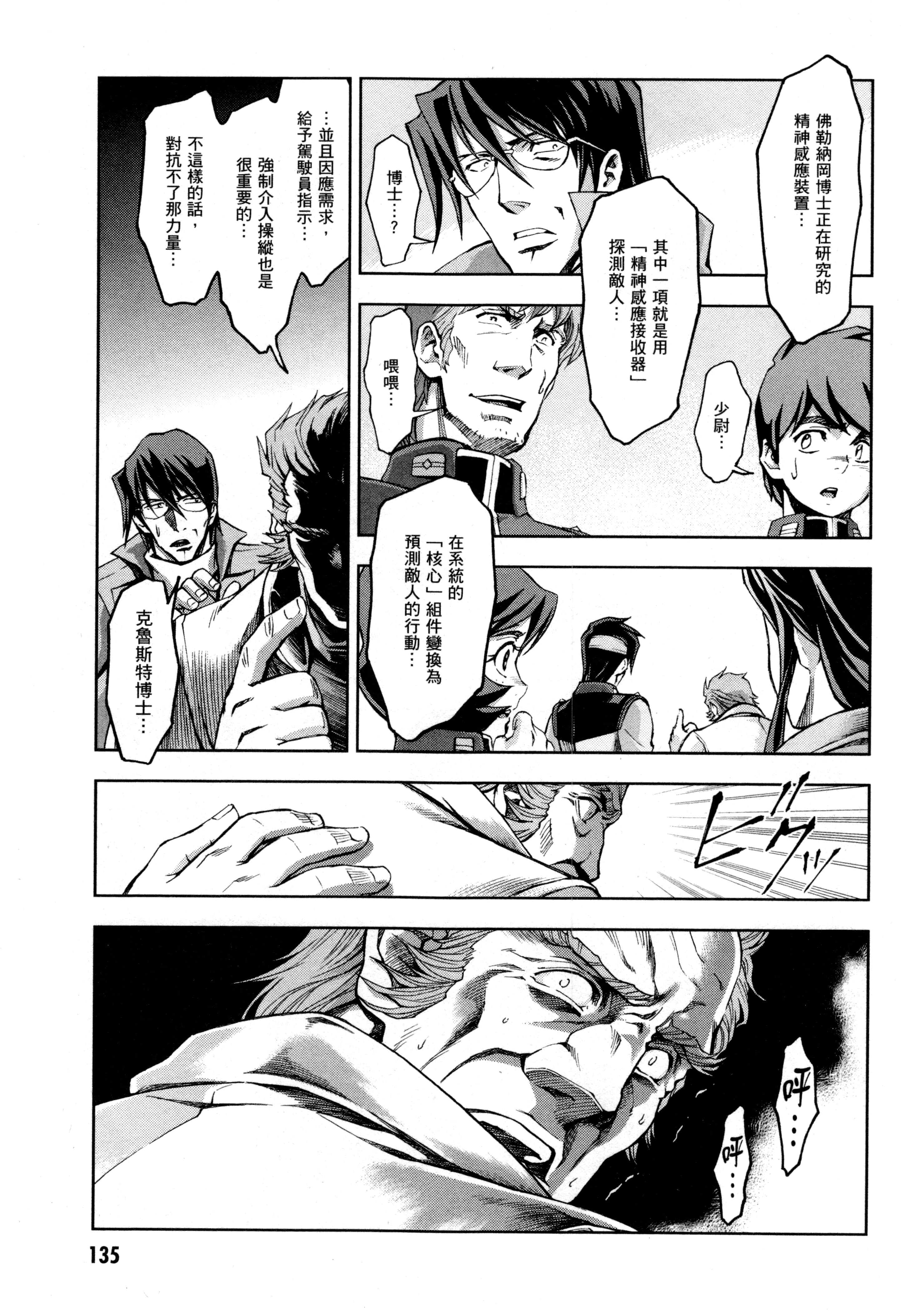 Page 138