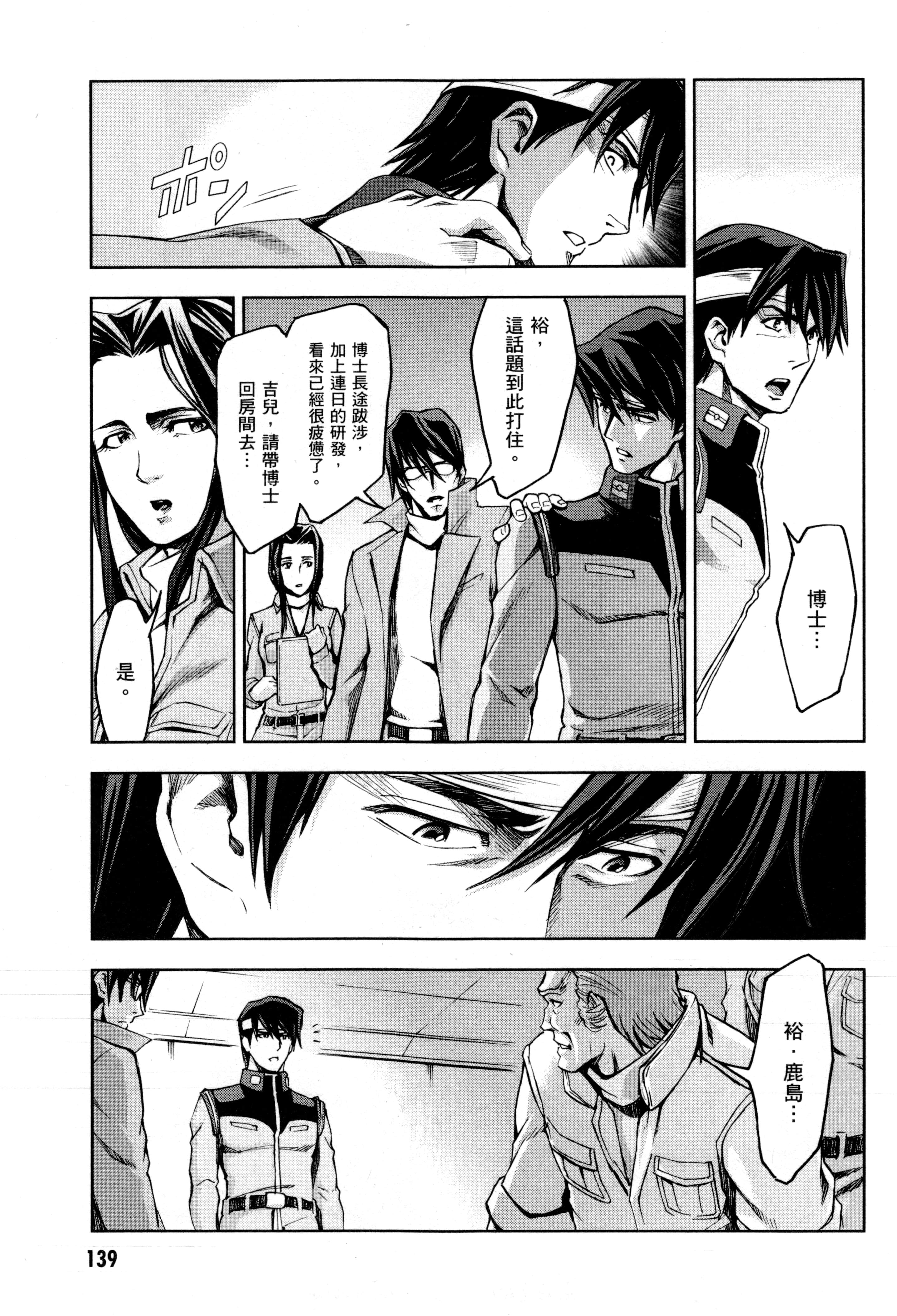 Page 142