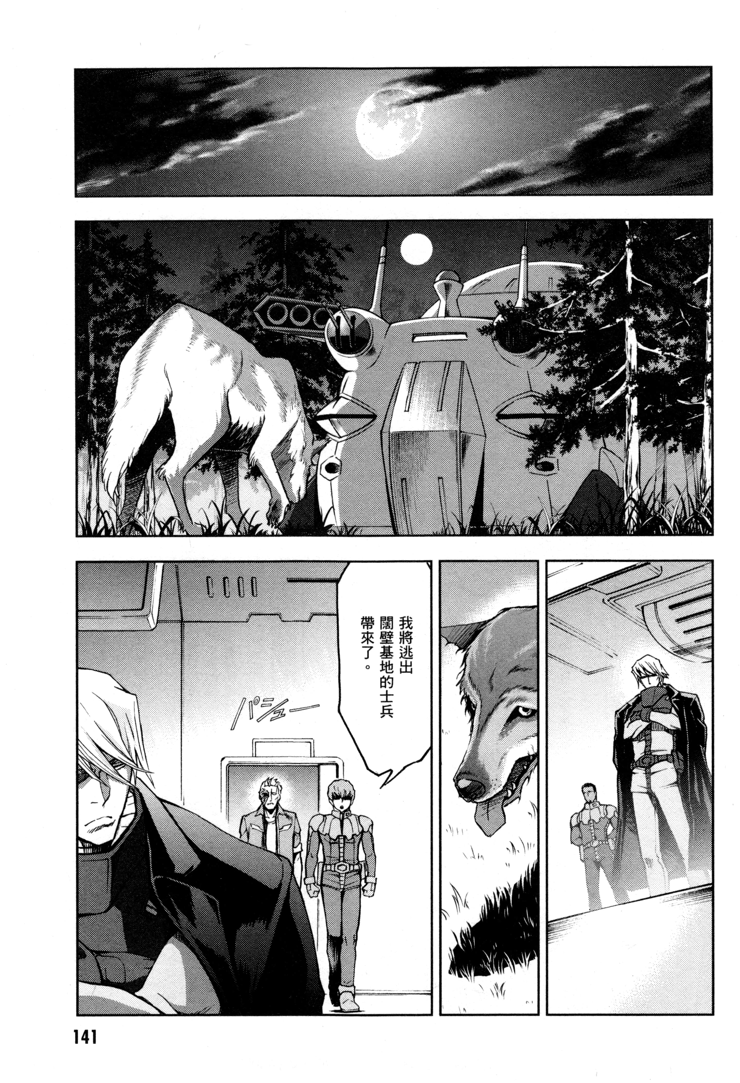 Page 144