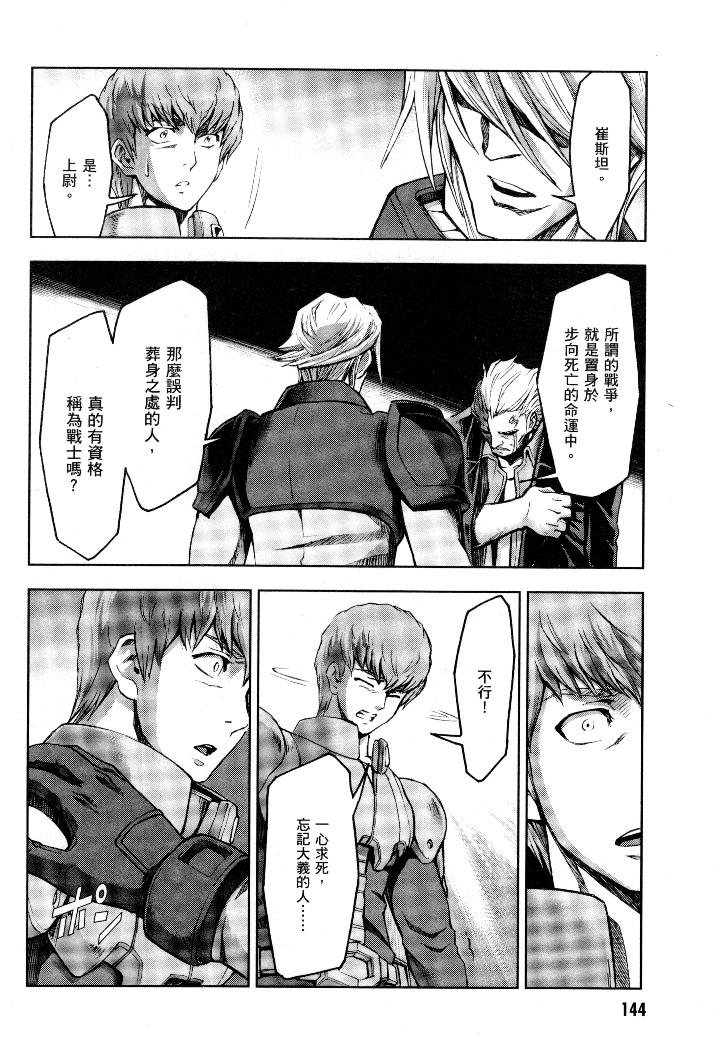 Page 147