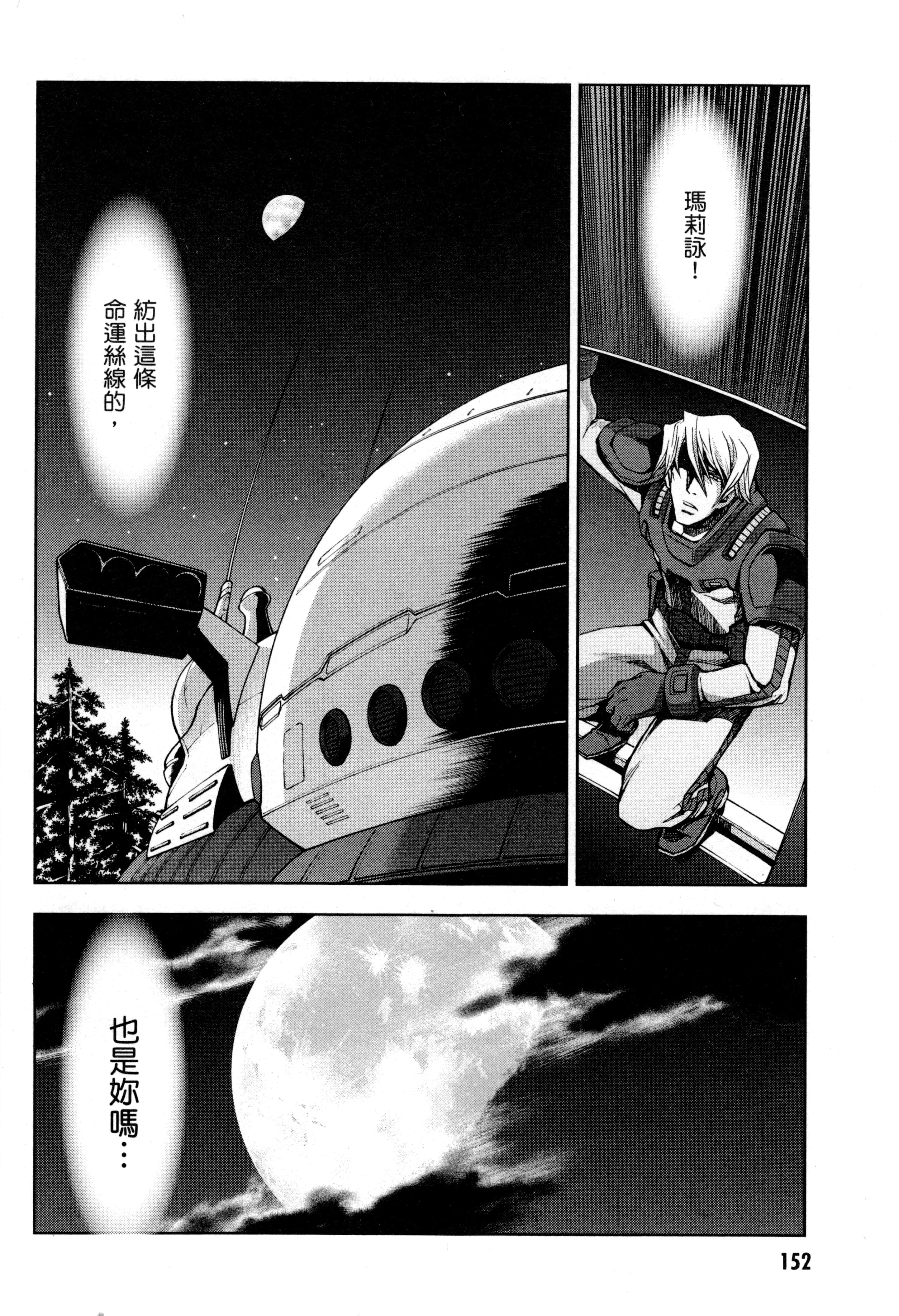 Page 155