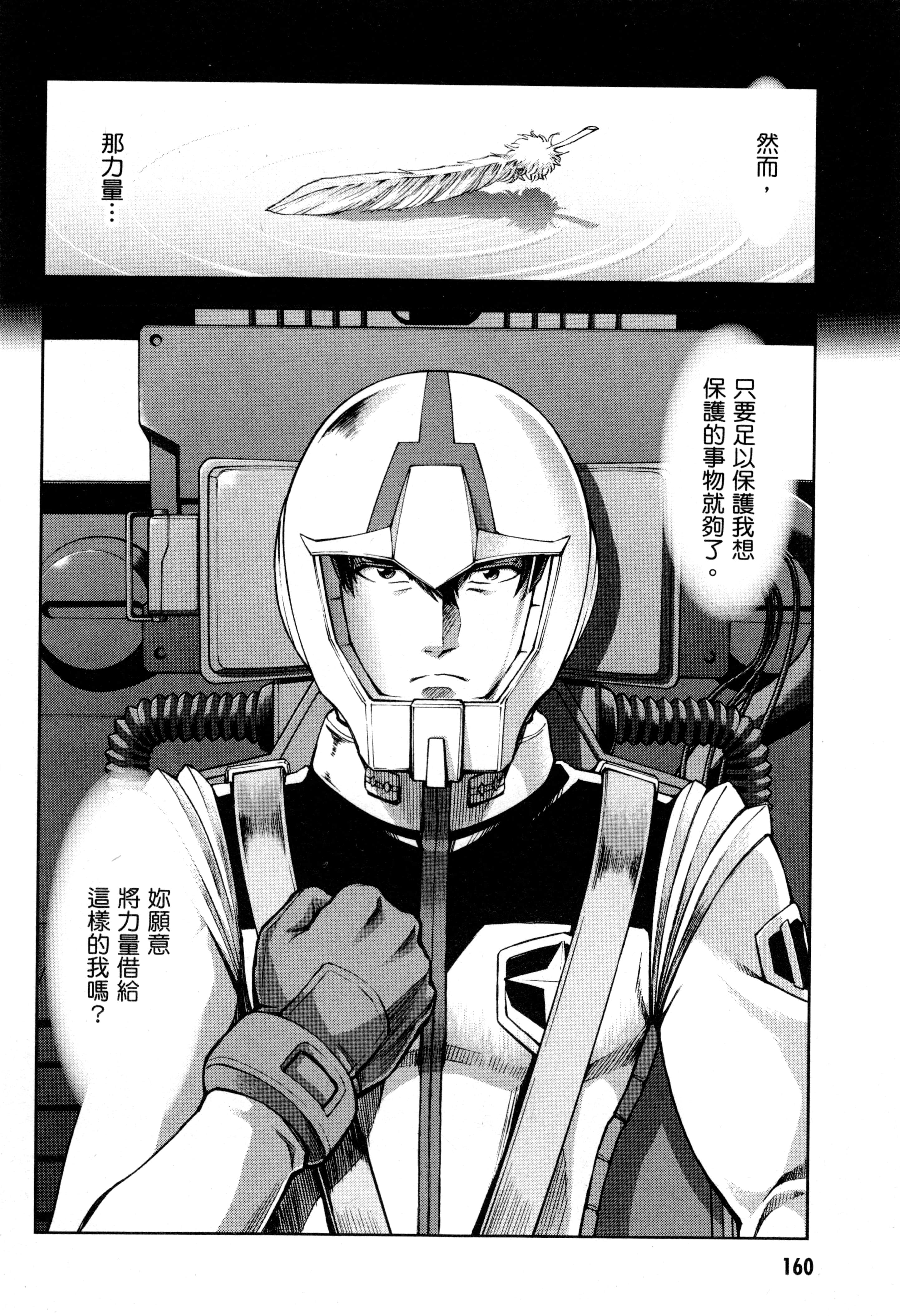 Page 163