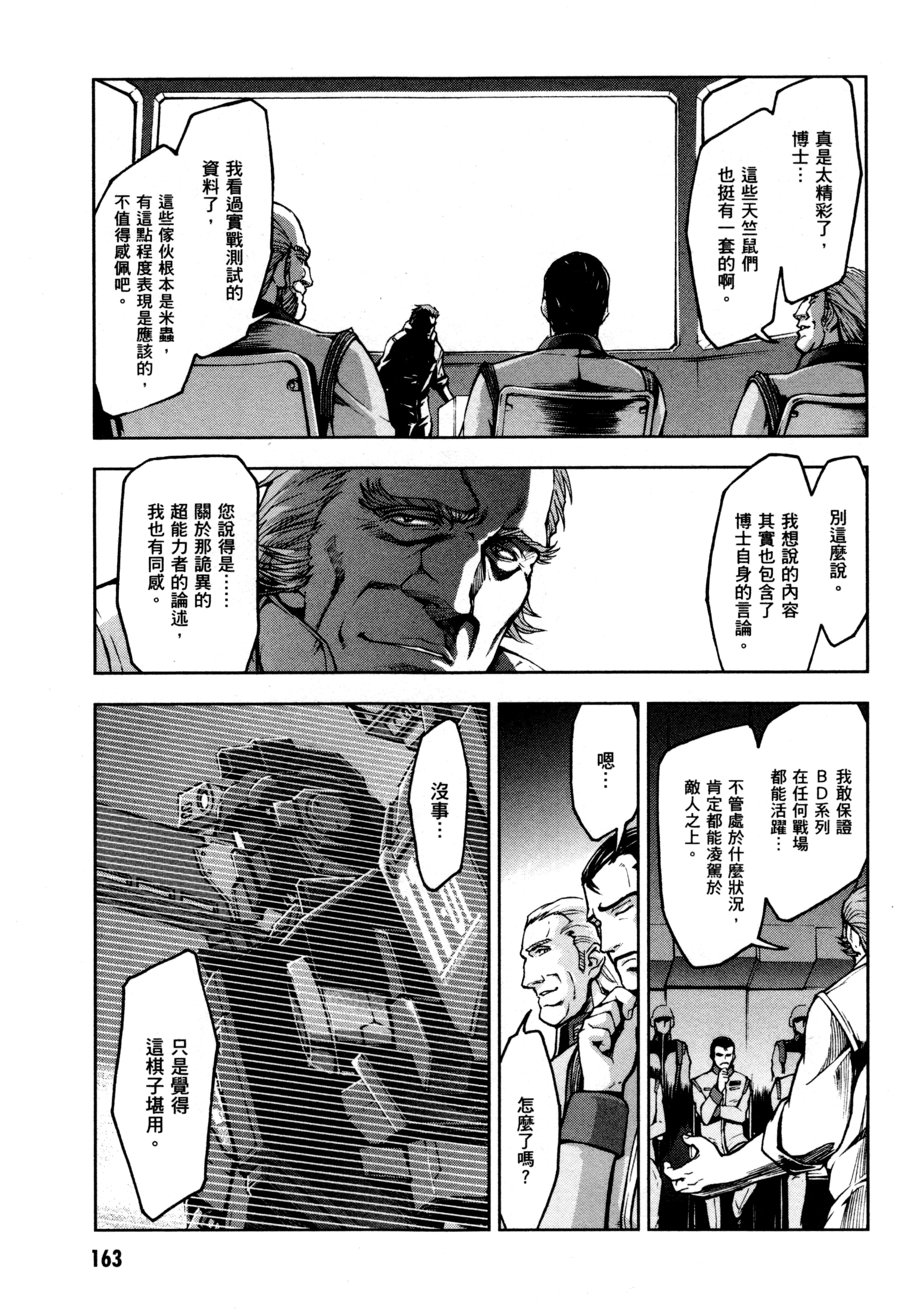 Page 166