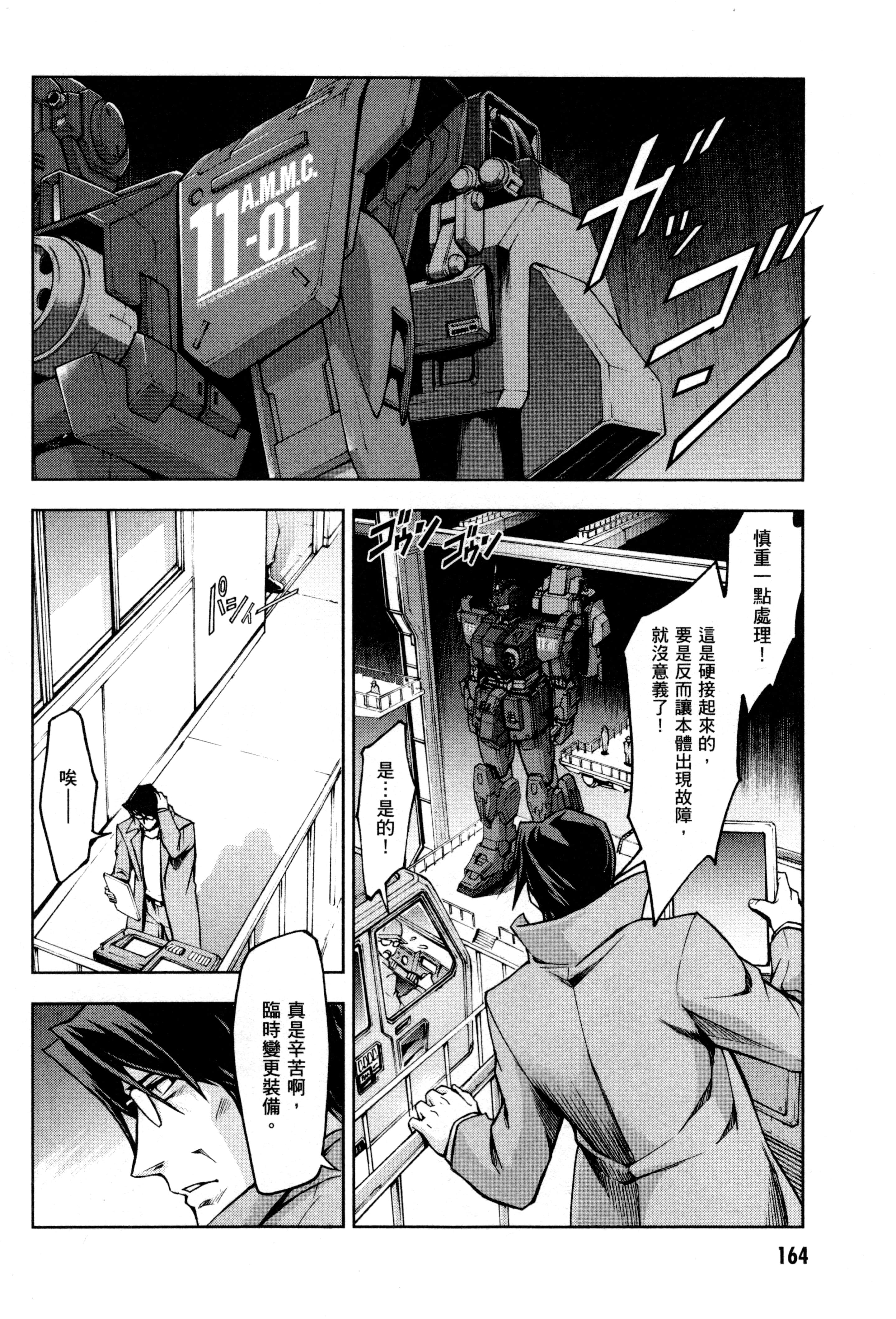 Page 167