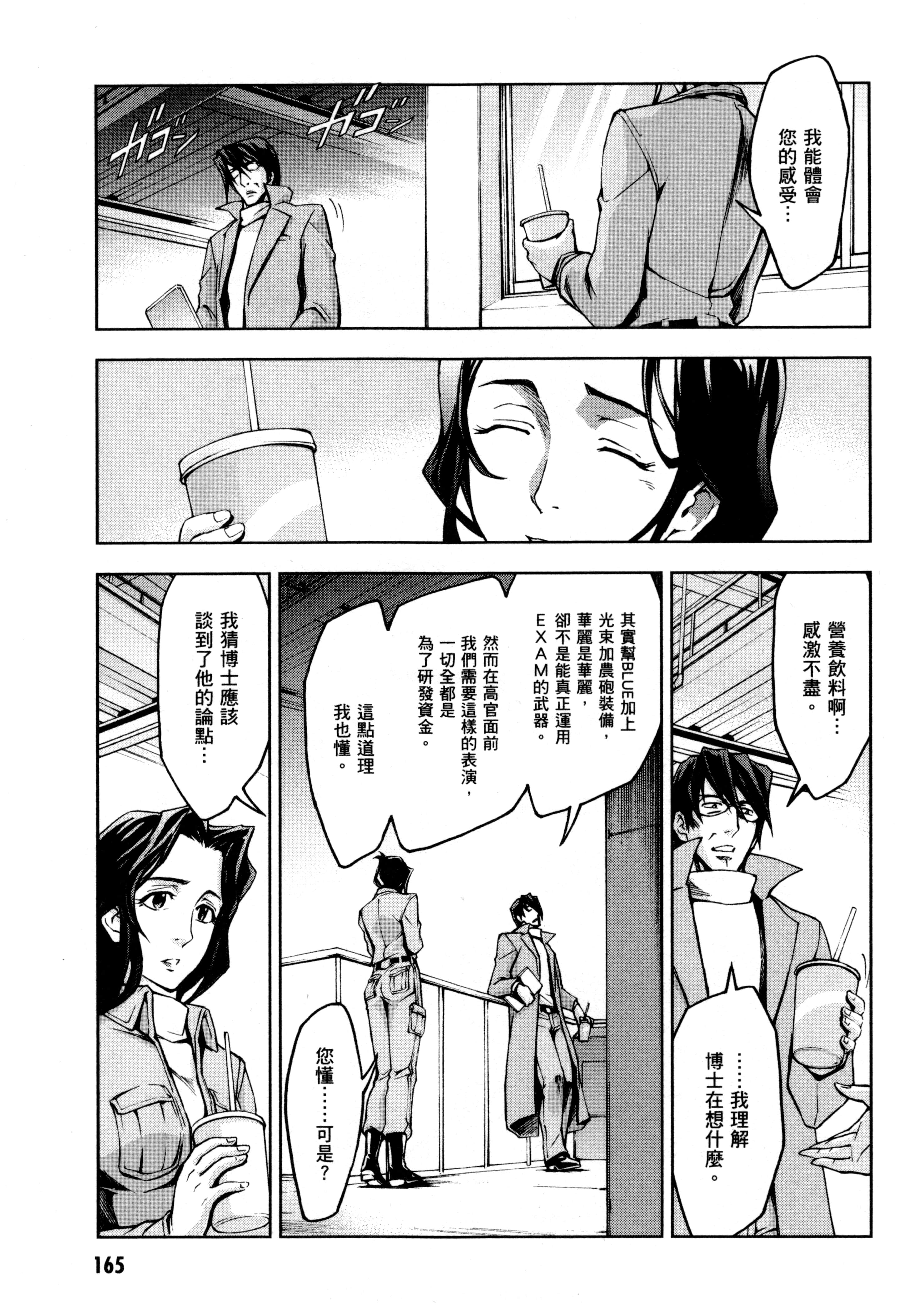 Page 168