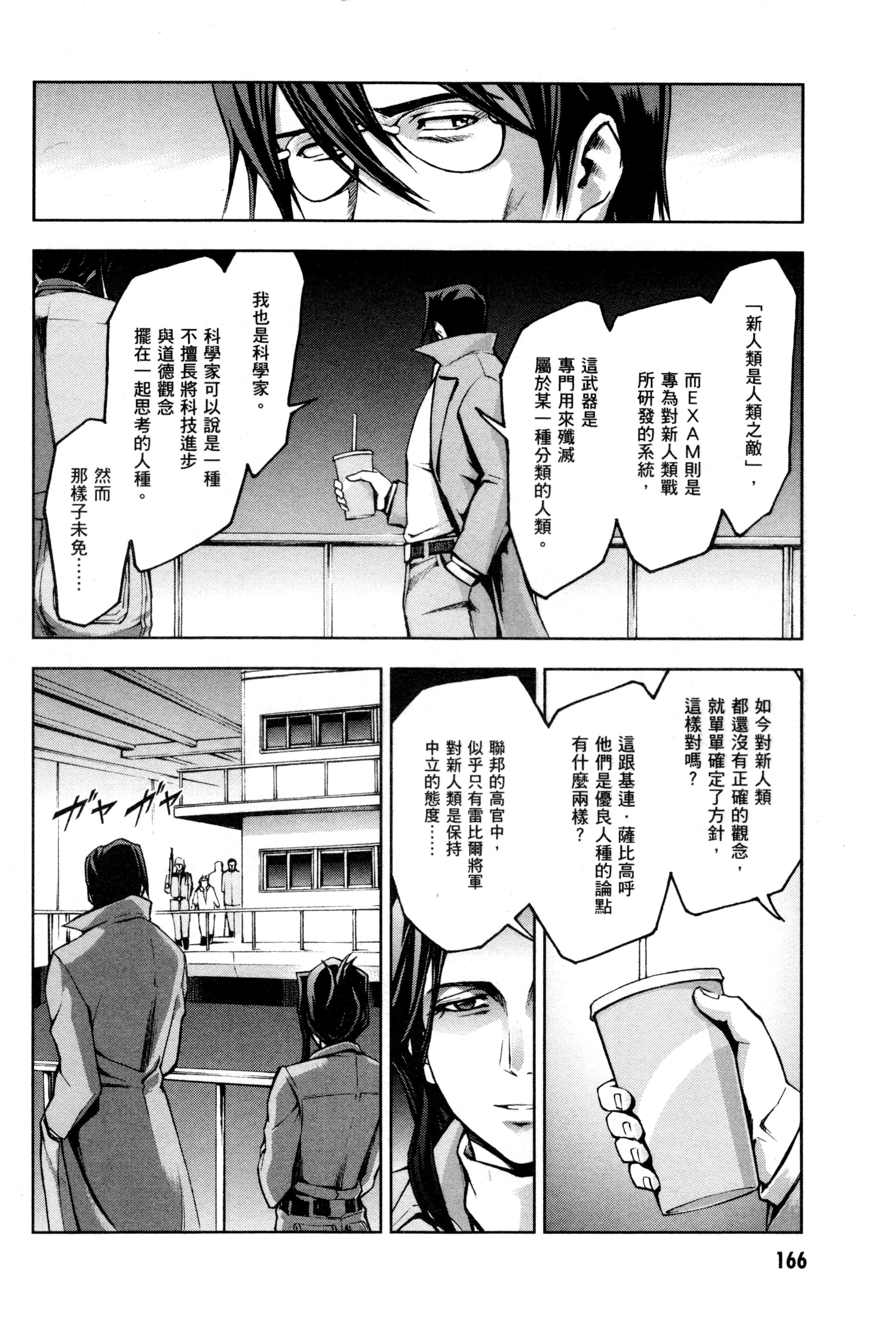 Page 169