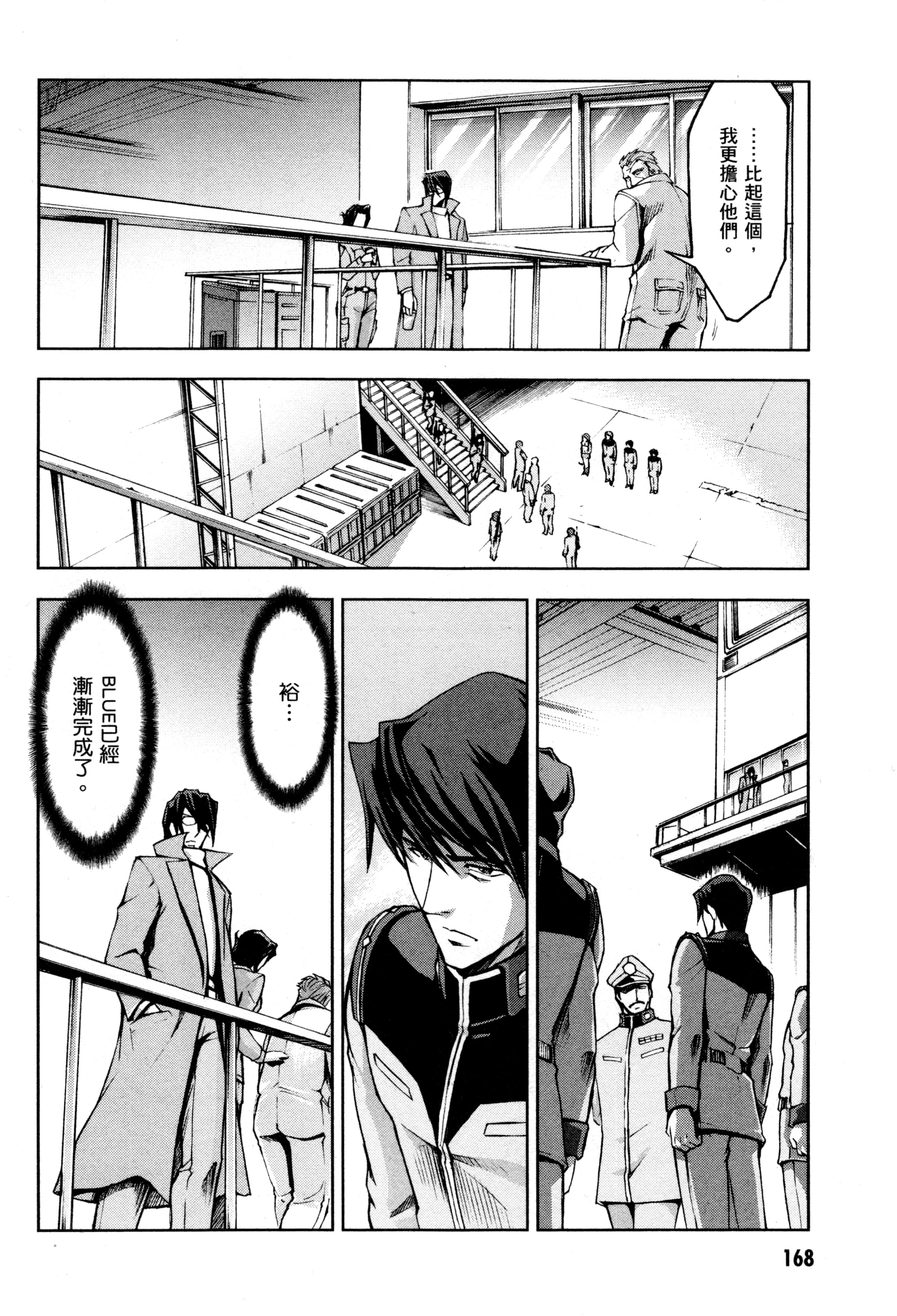 Page 171