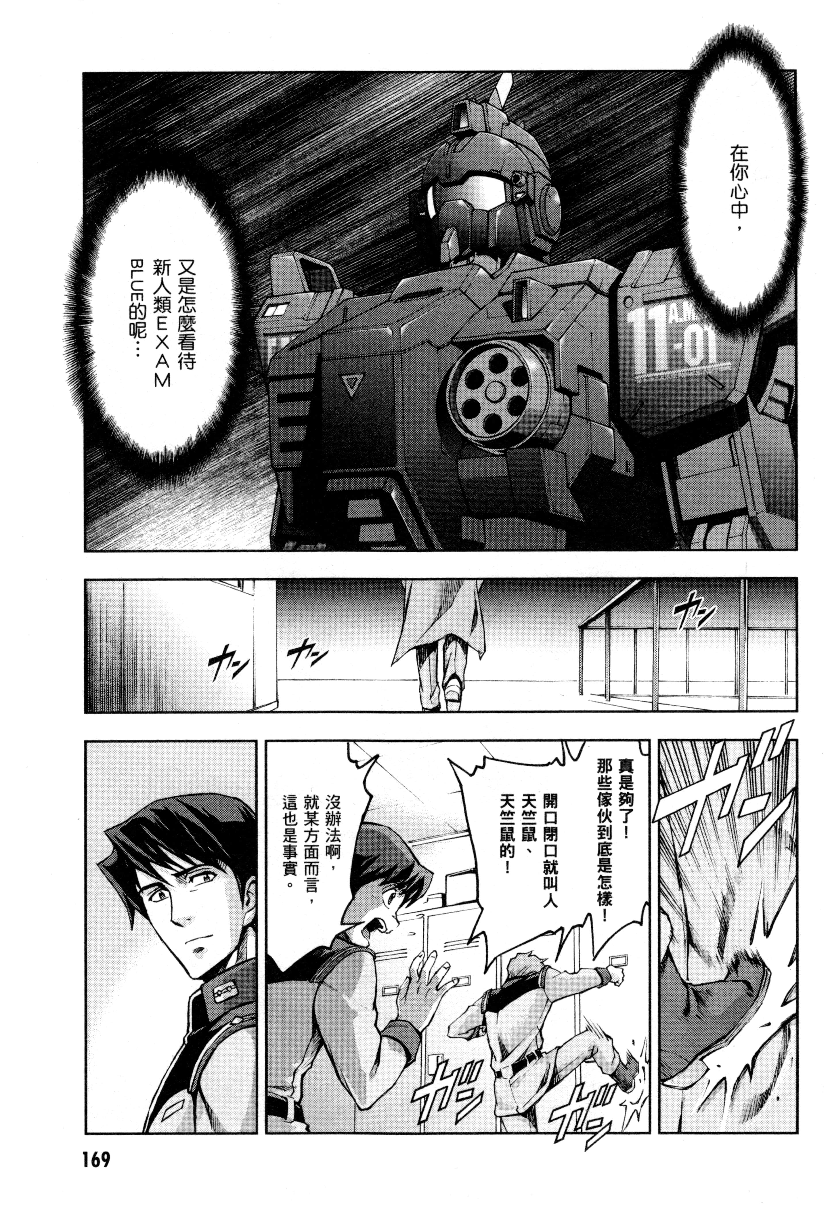 Page 172