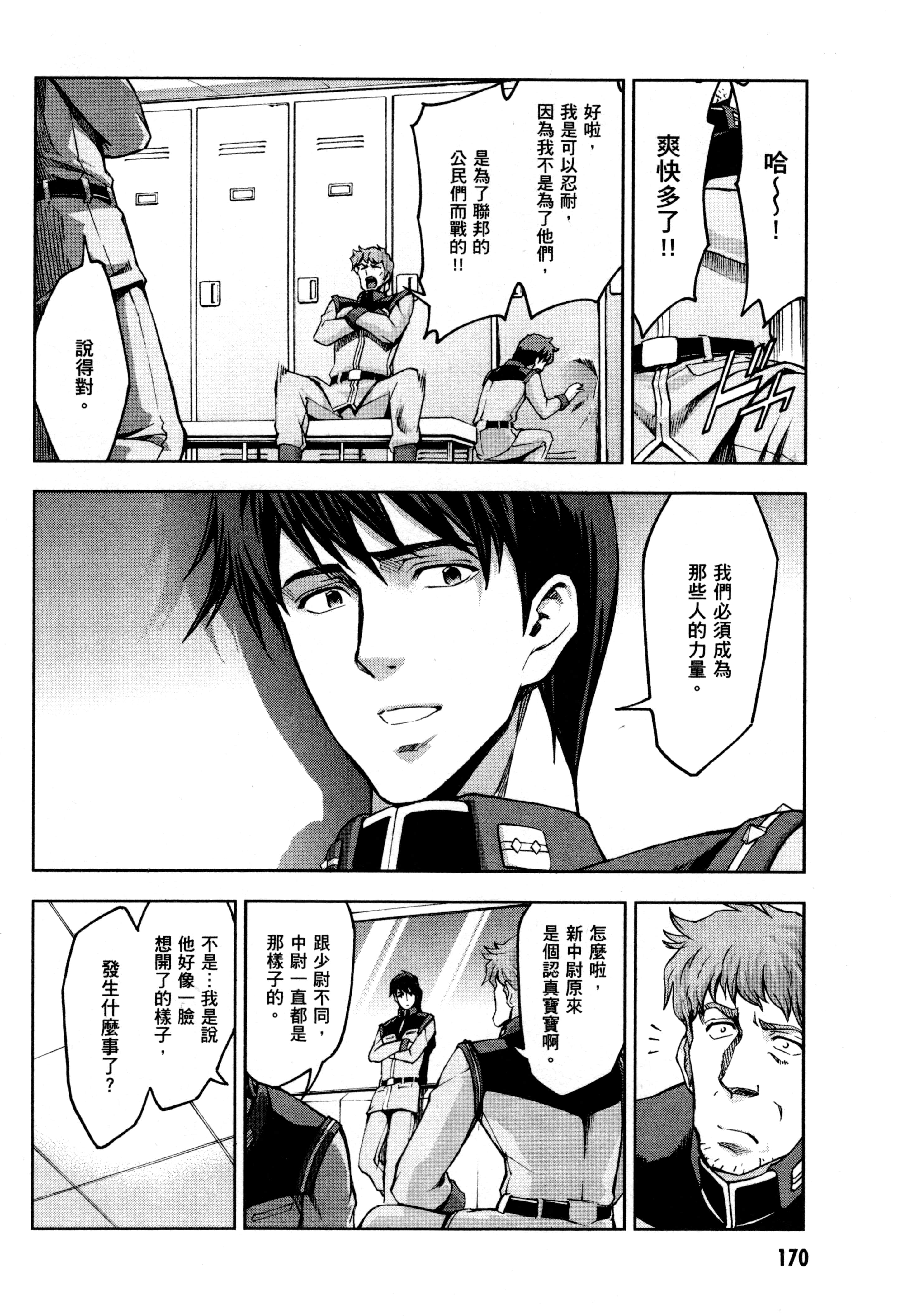 Page 173