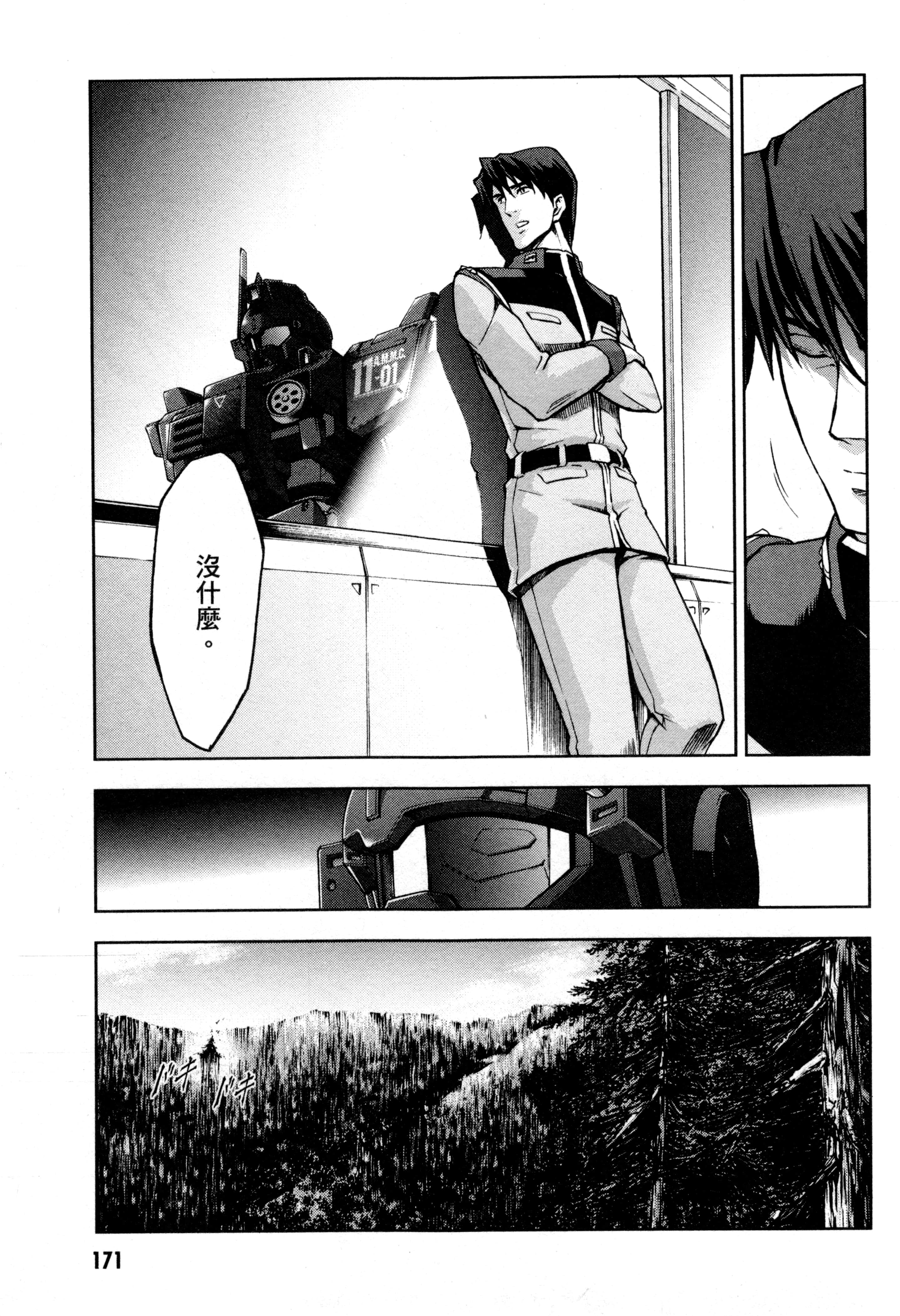 Page 174