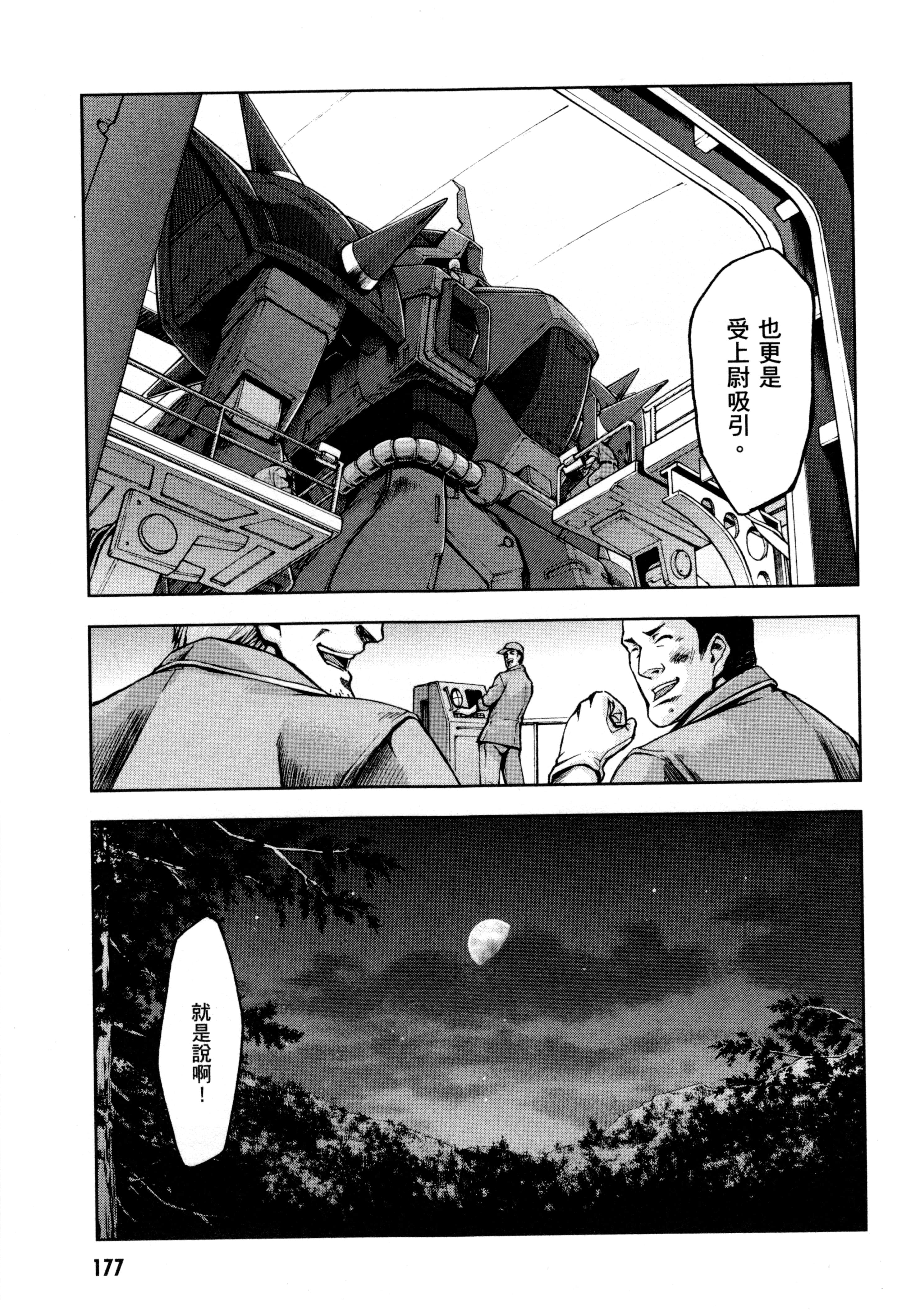Page 180