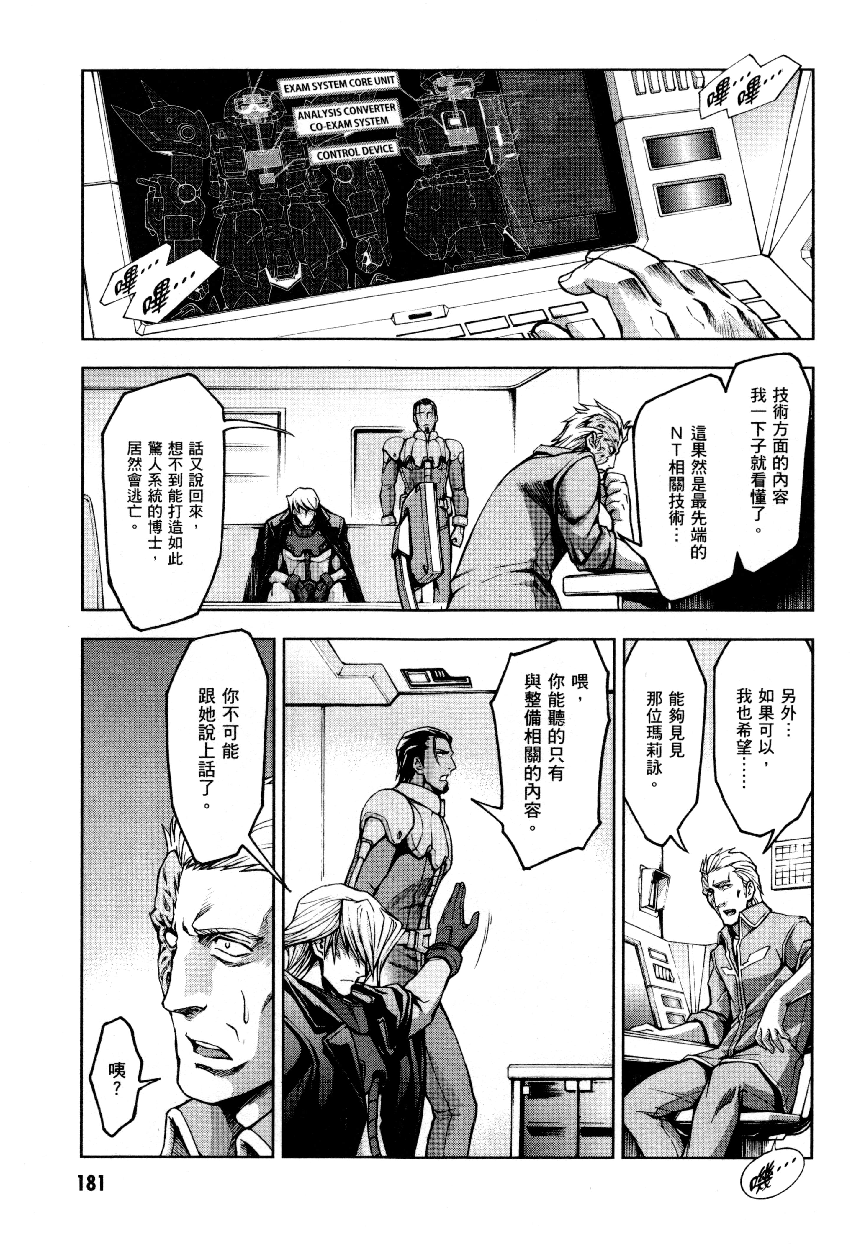 Page 184