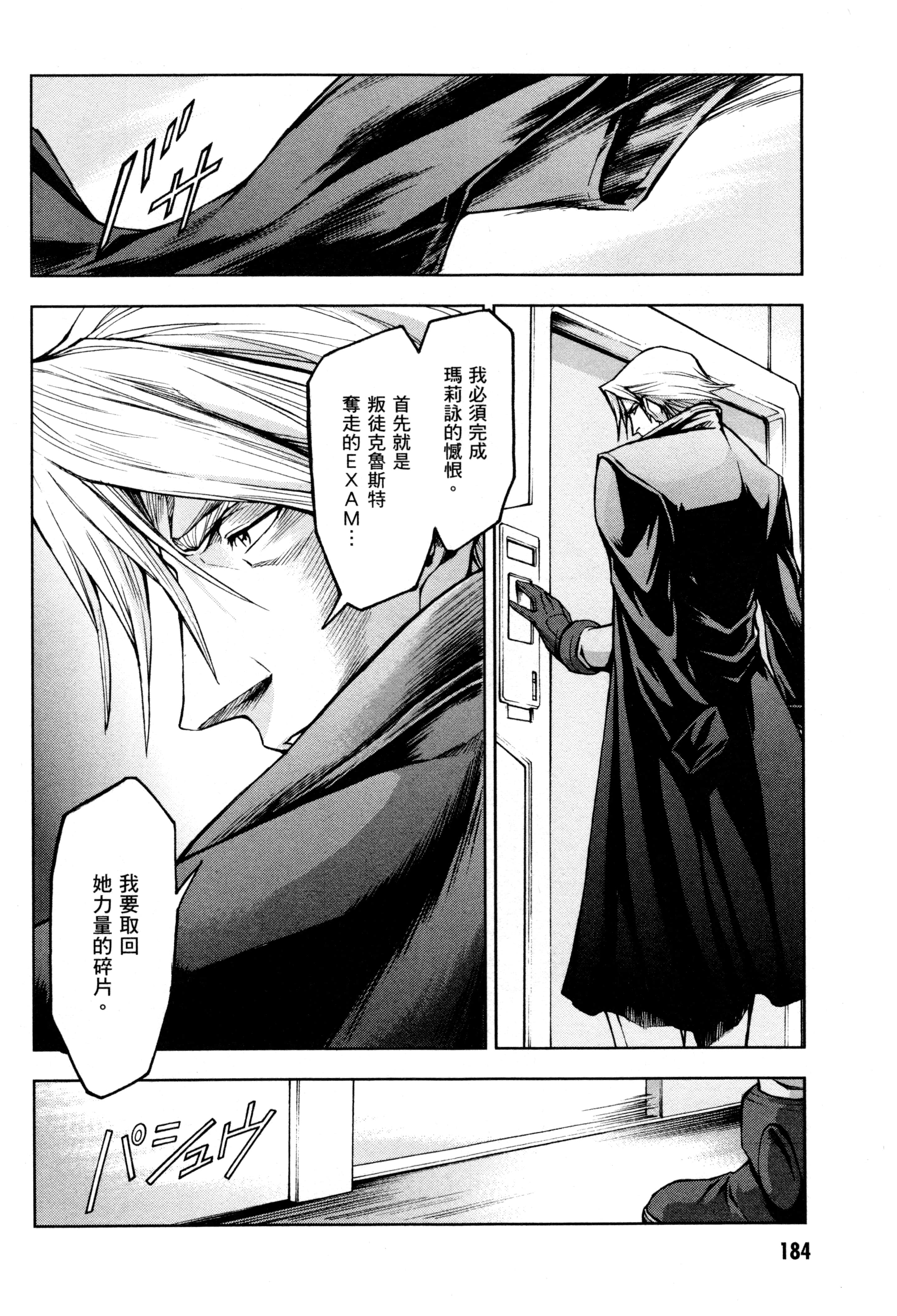 Page 187