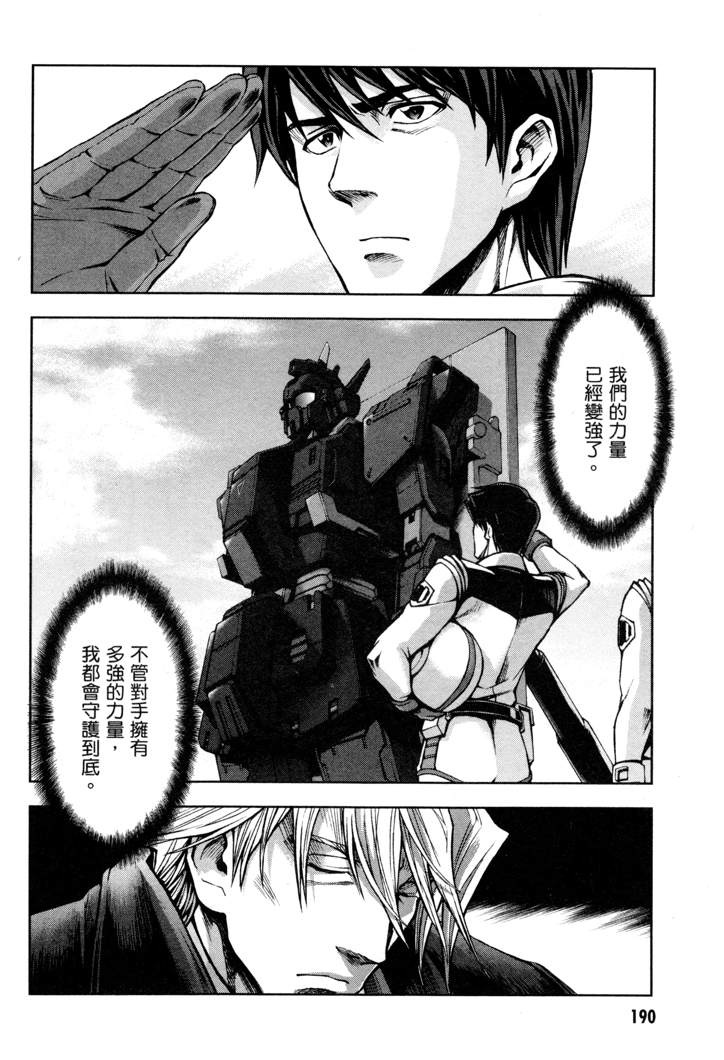 Page 193