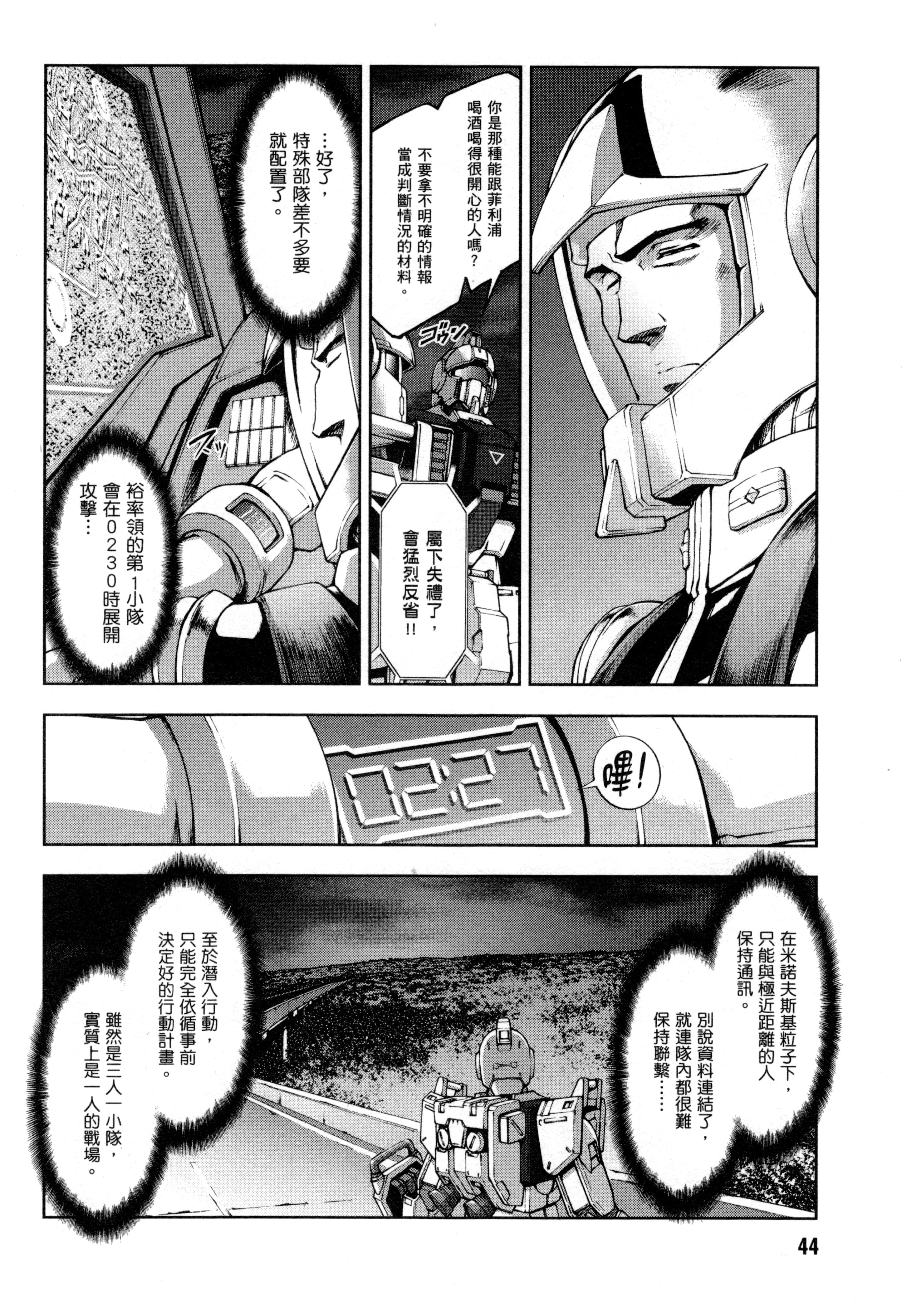 Page 47