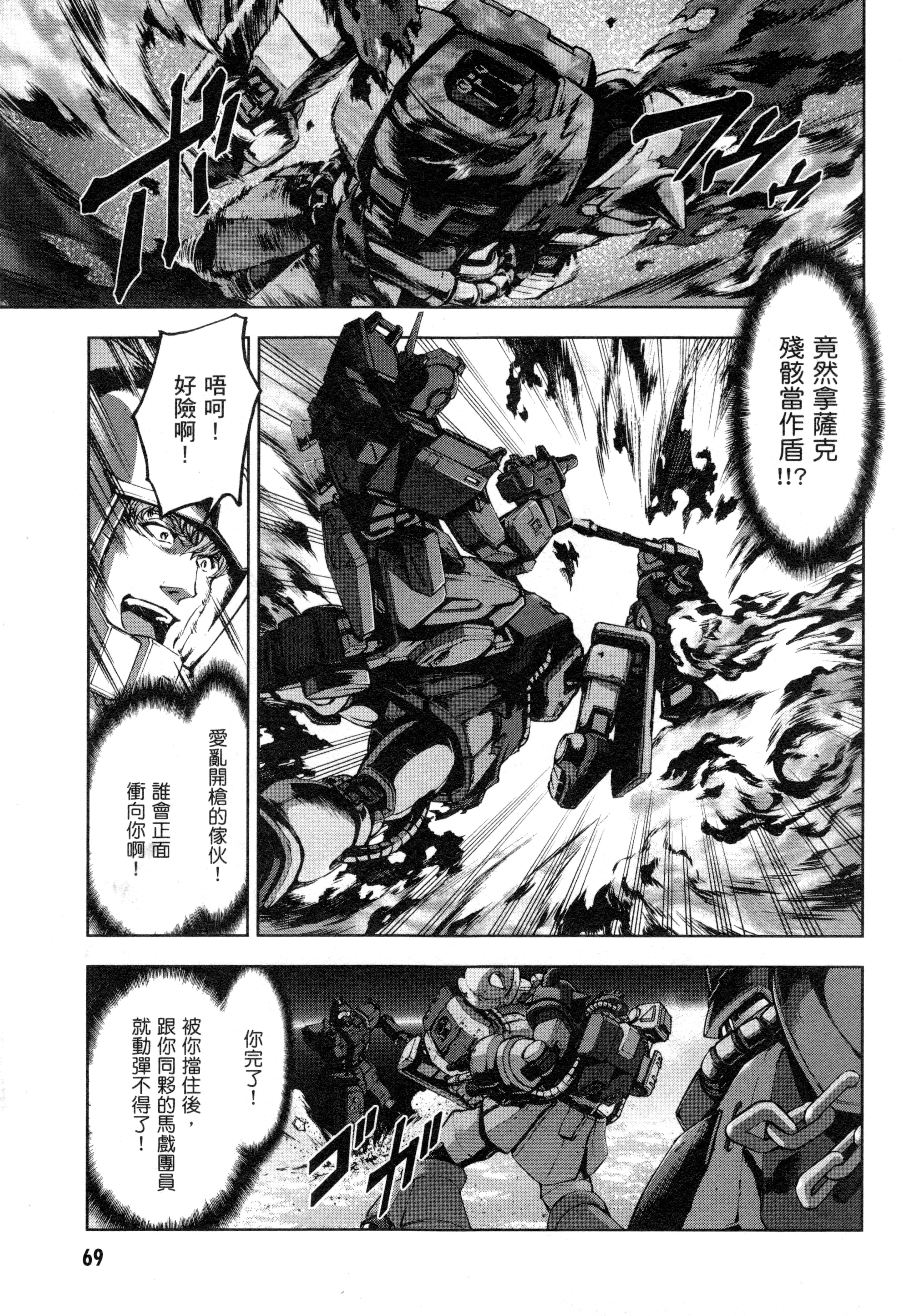 Page 72