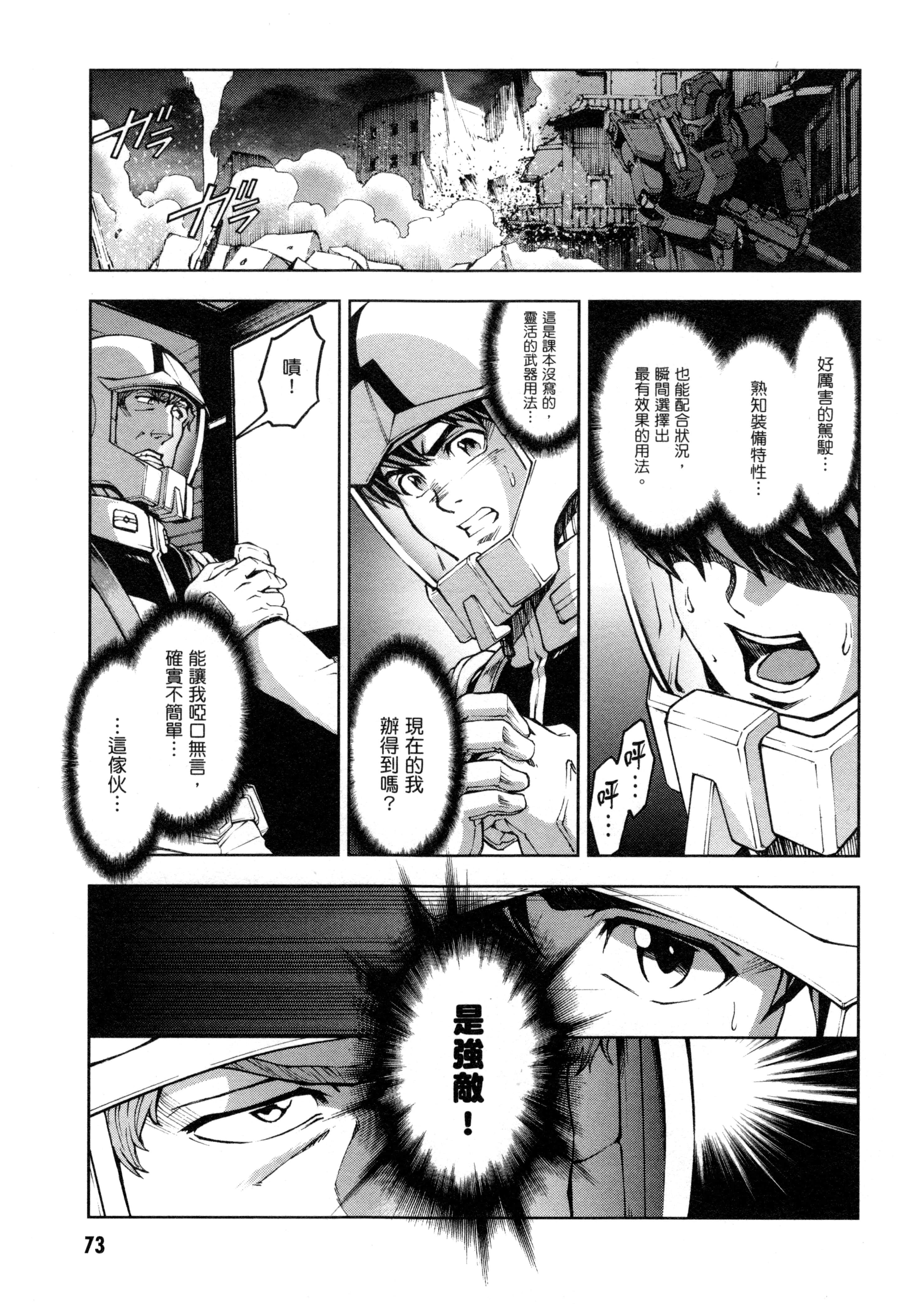 Page 76