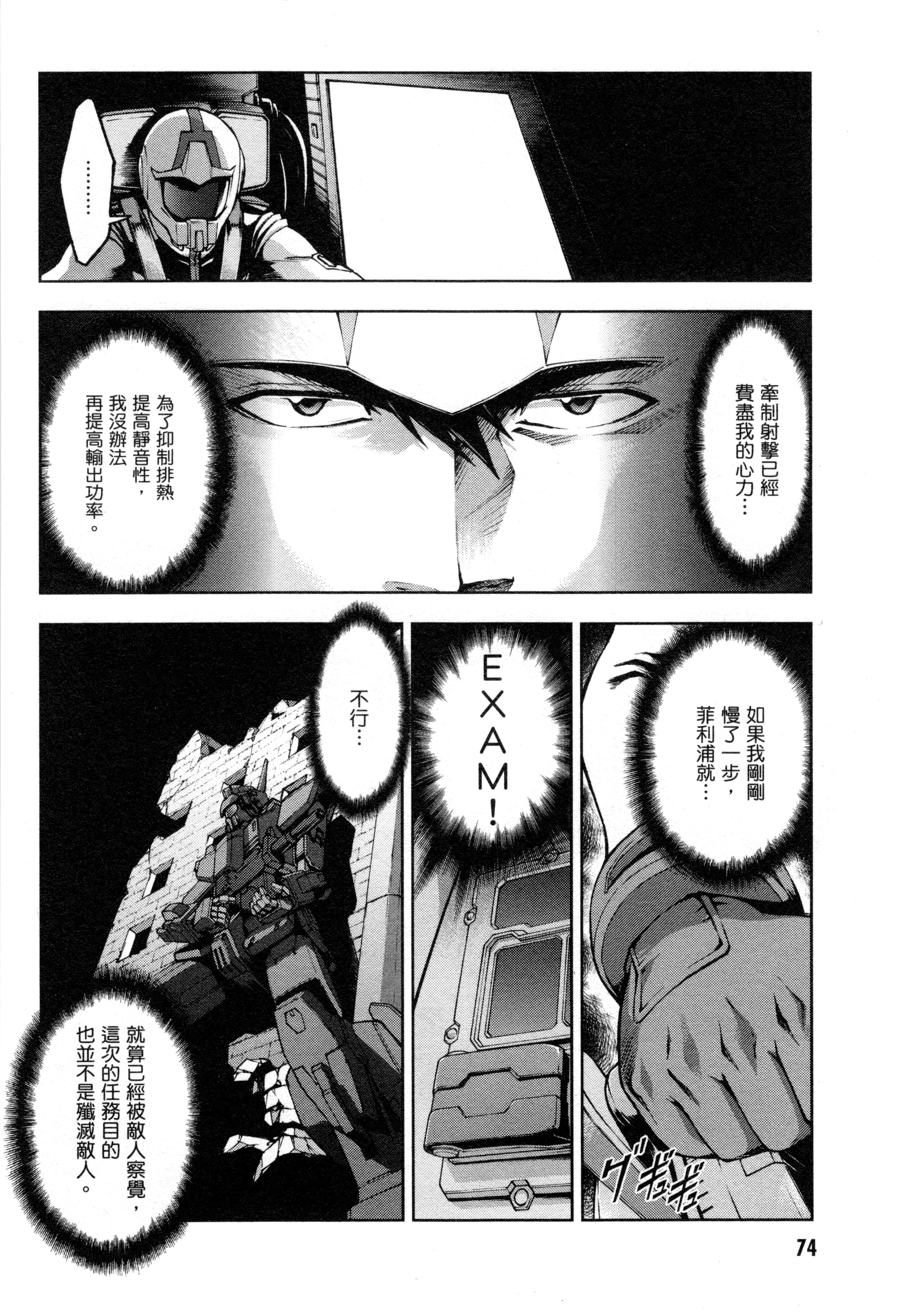 Page 77