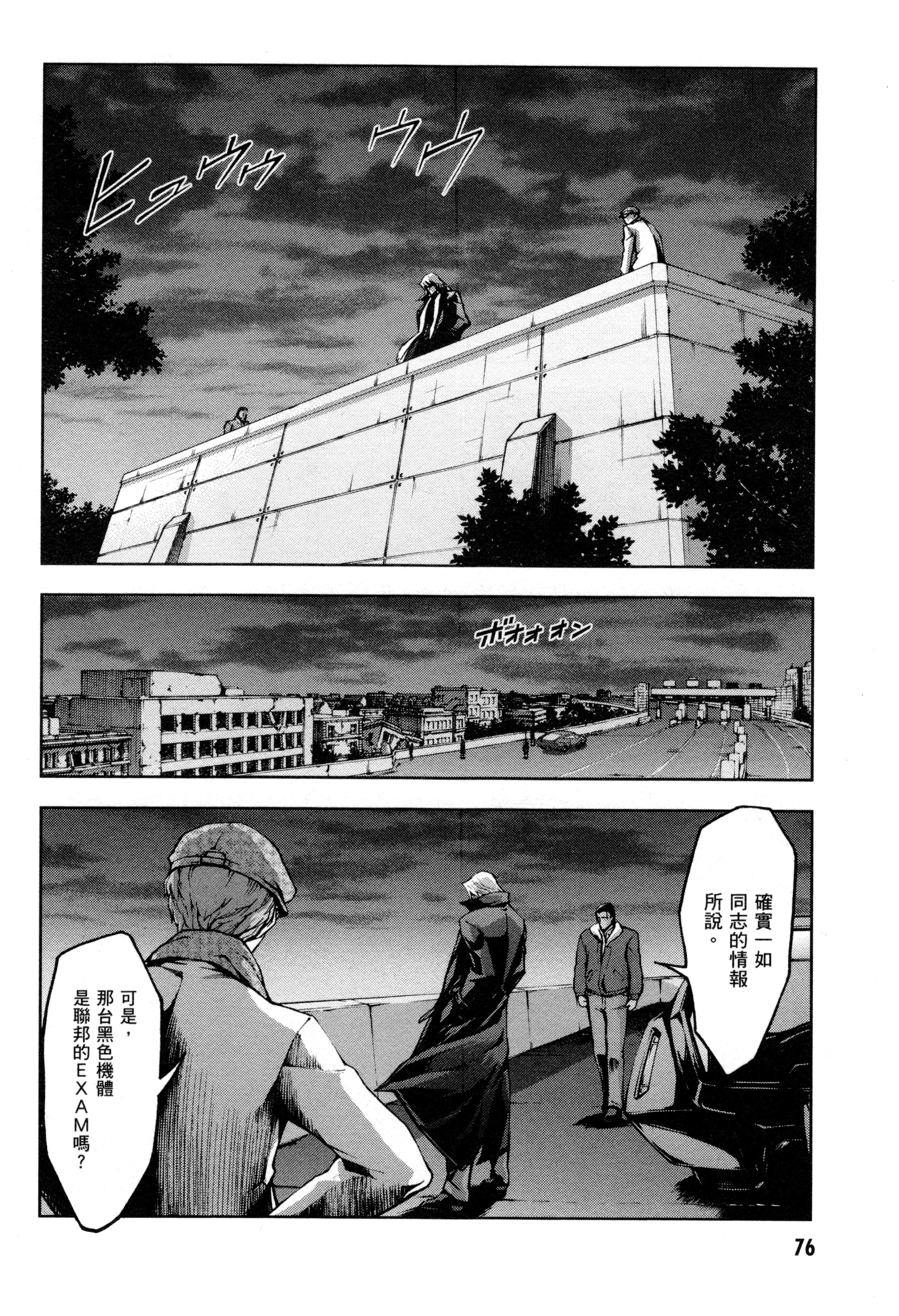 Page 79