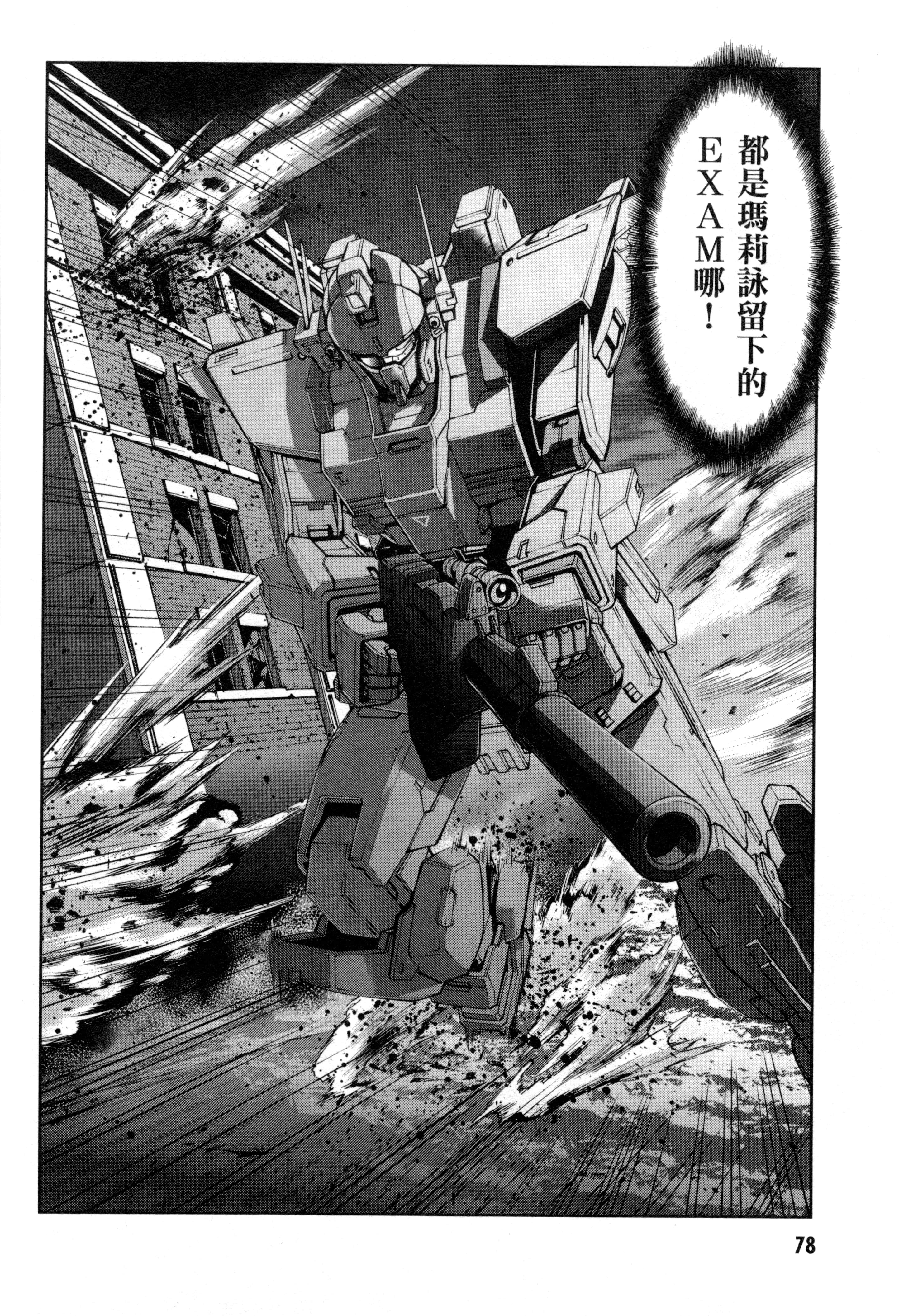 Page 81