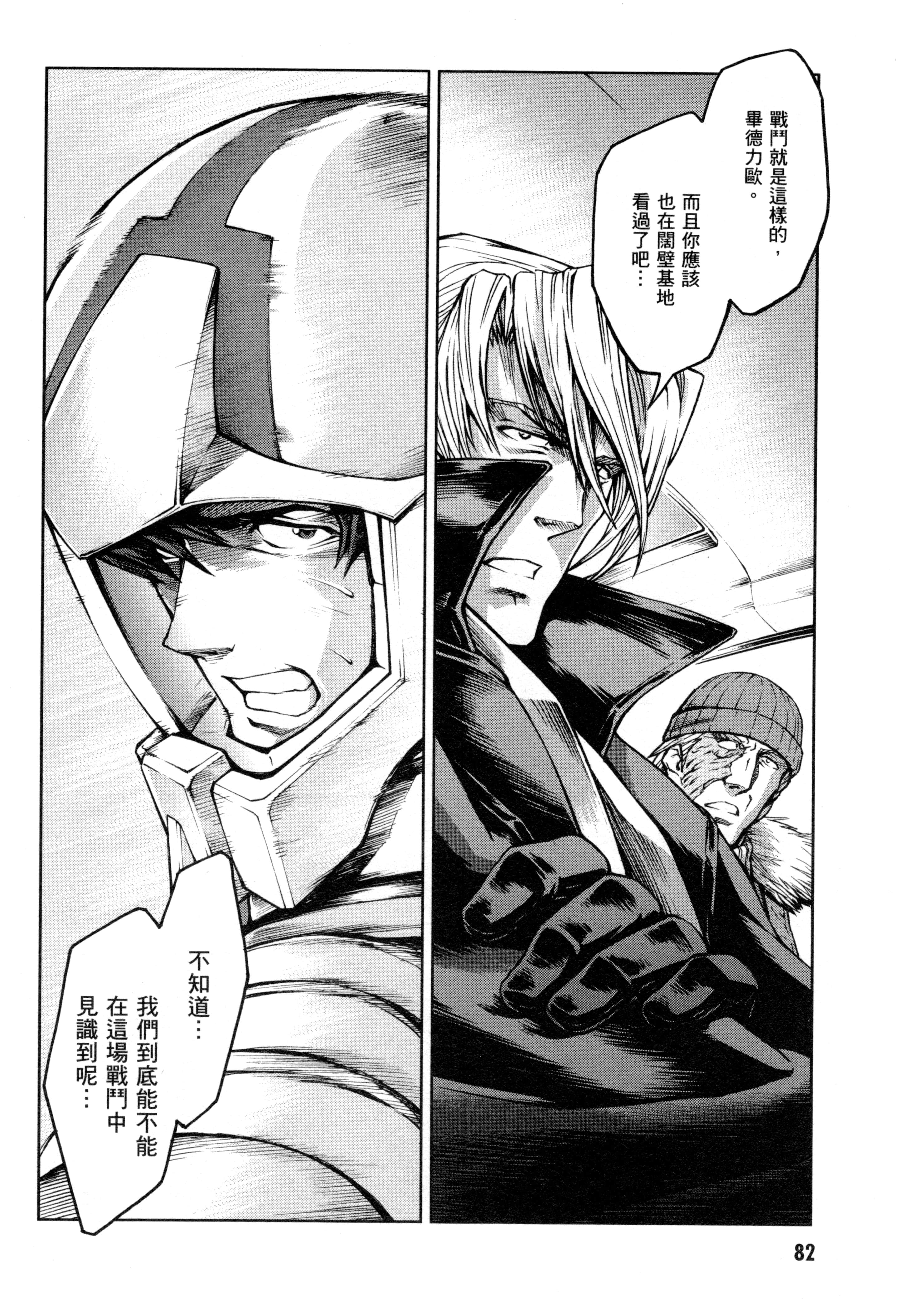 Page 85
