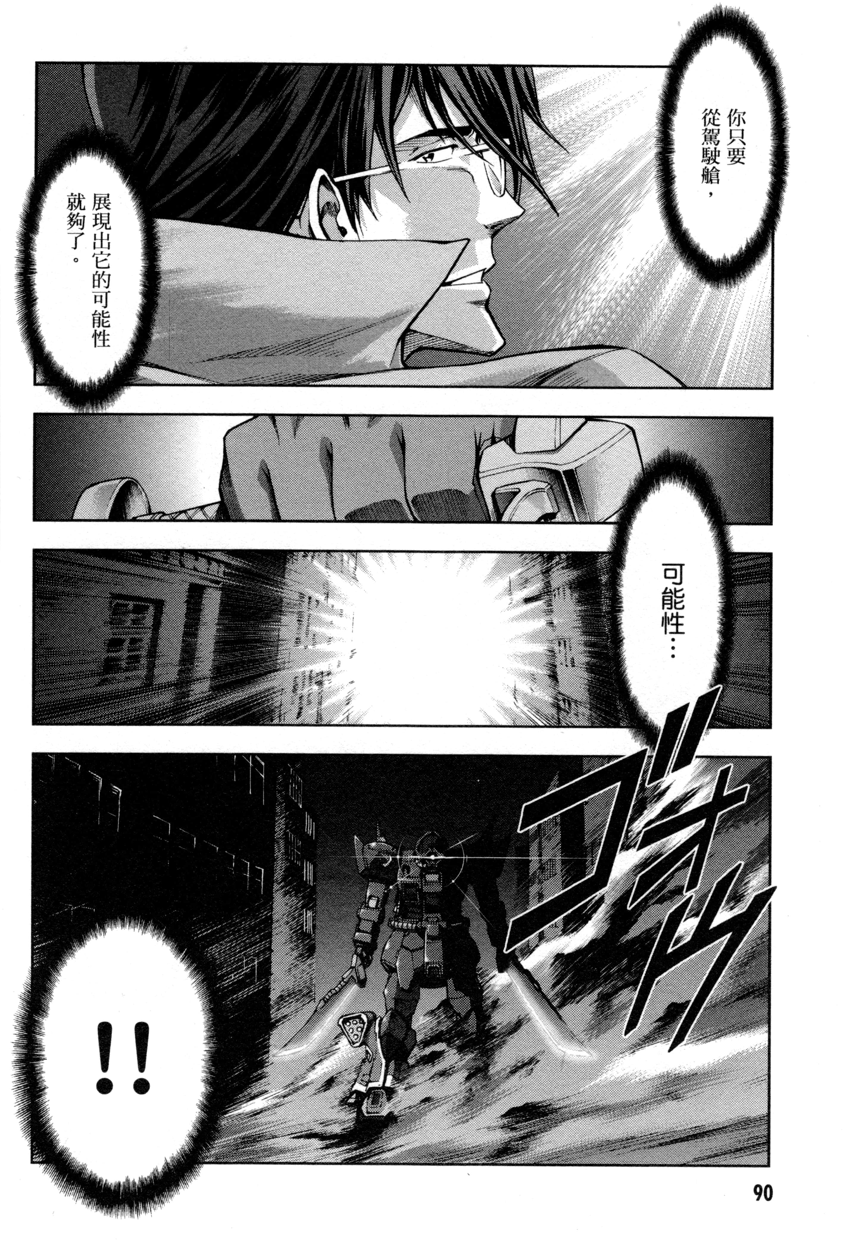 Page 93