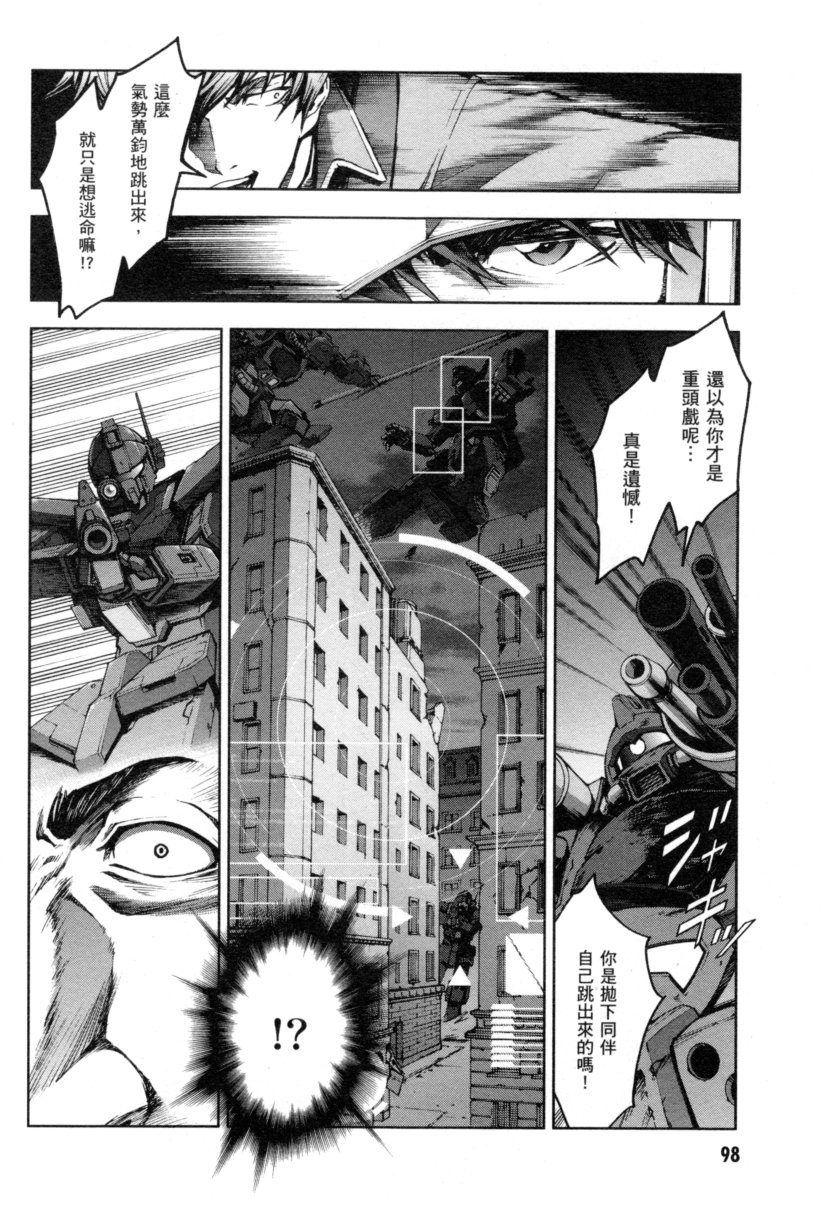 Page 101