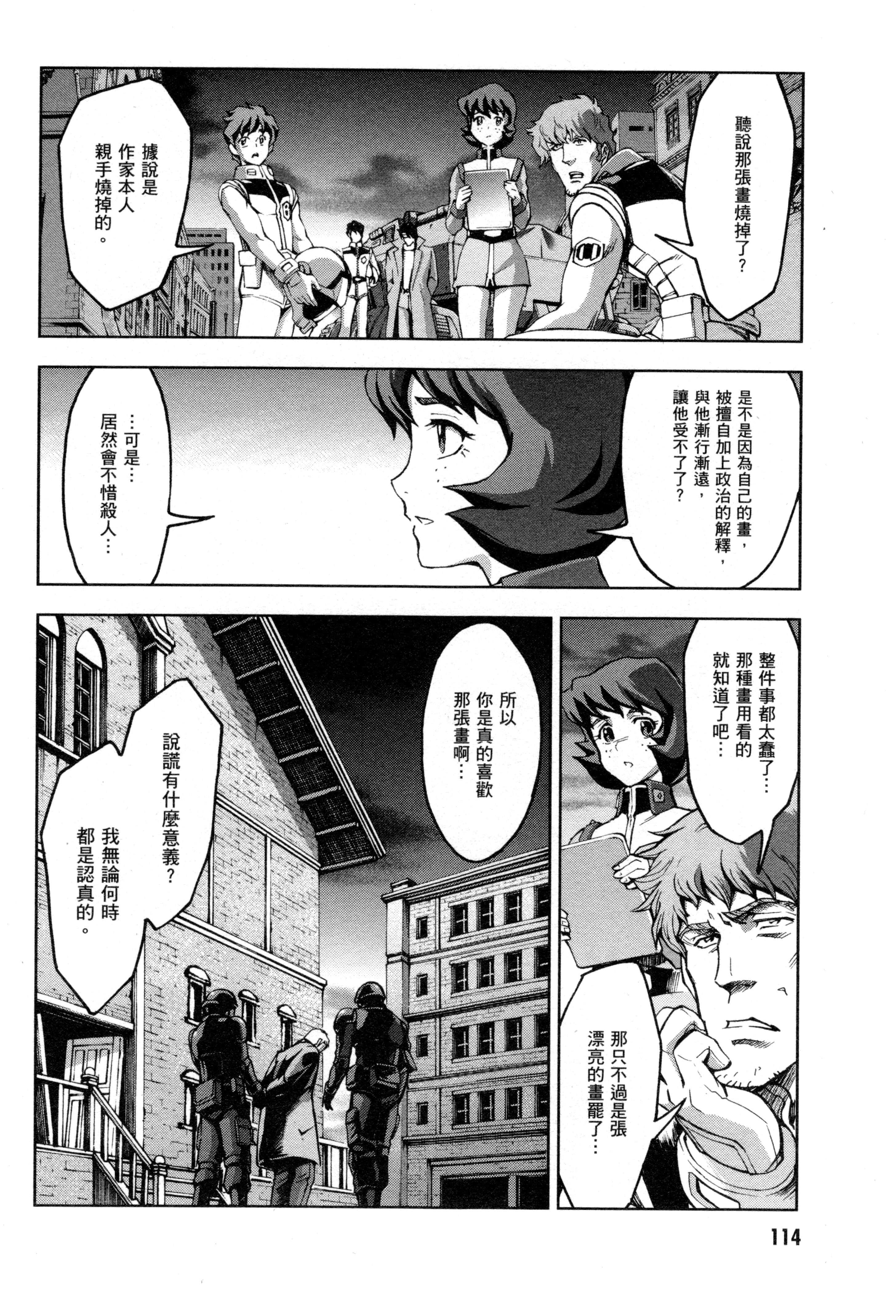 Page 117