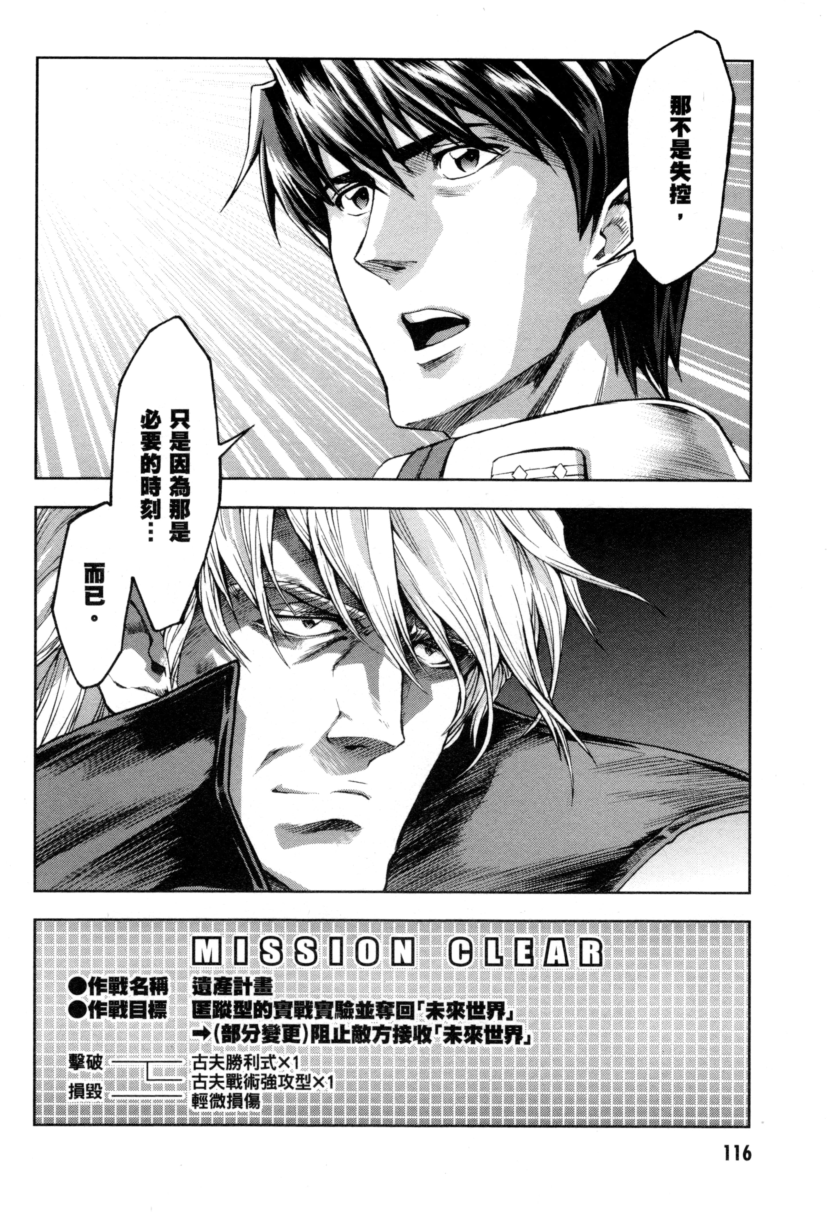 Page 119