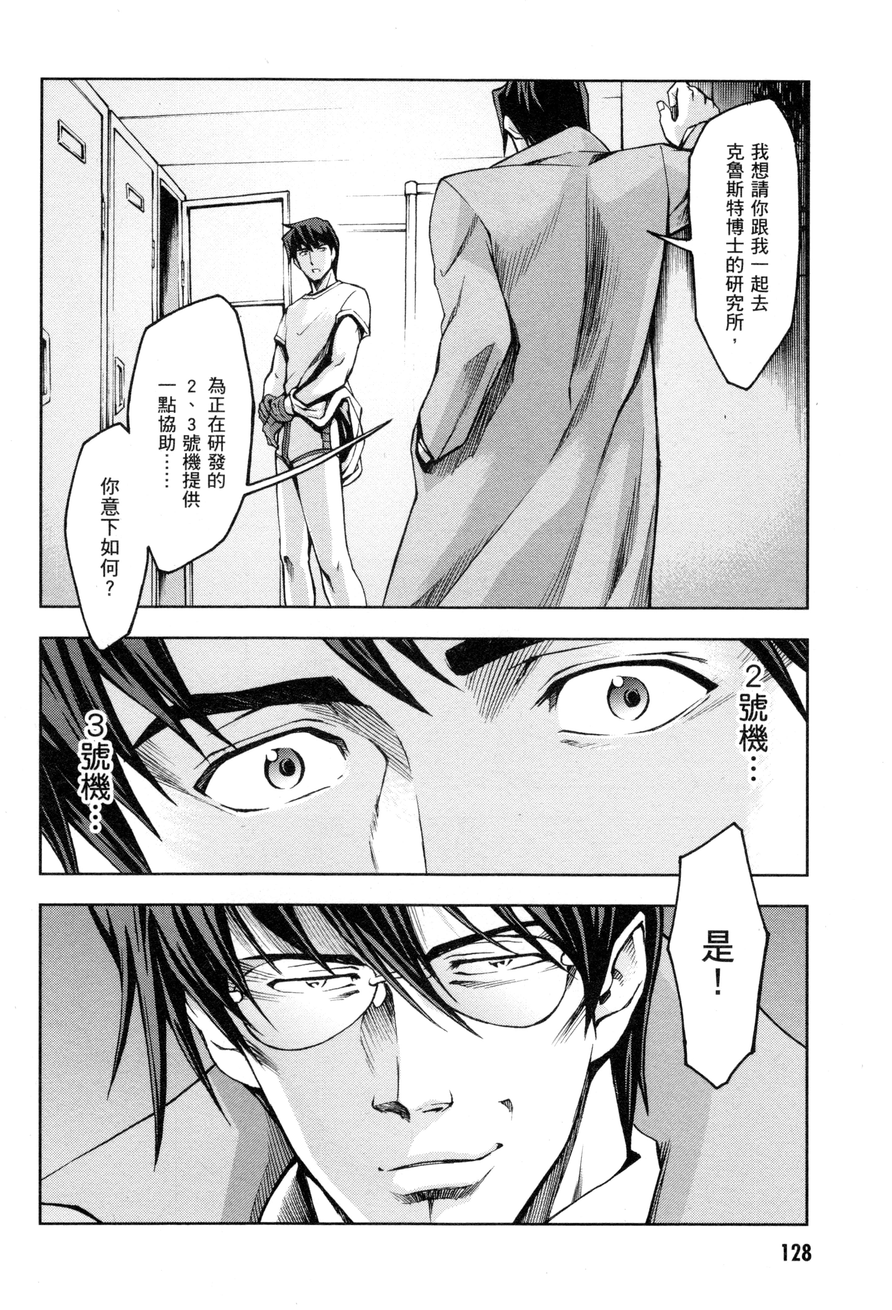 Page 131