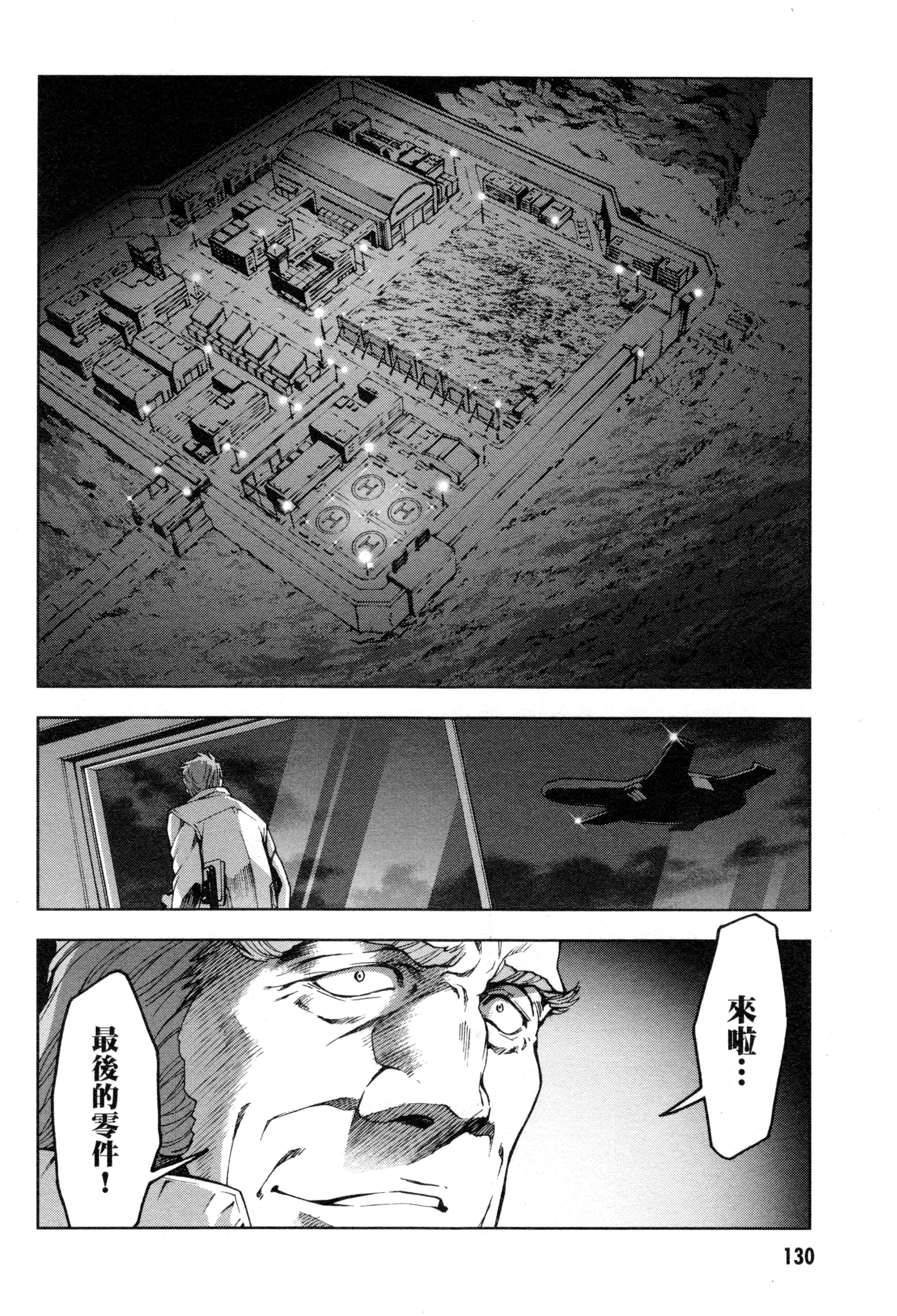 Page 133