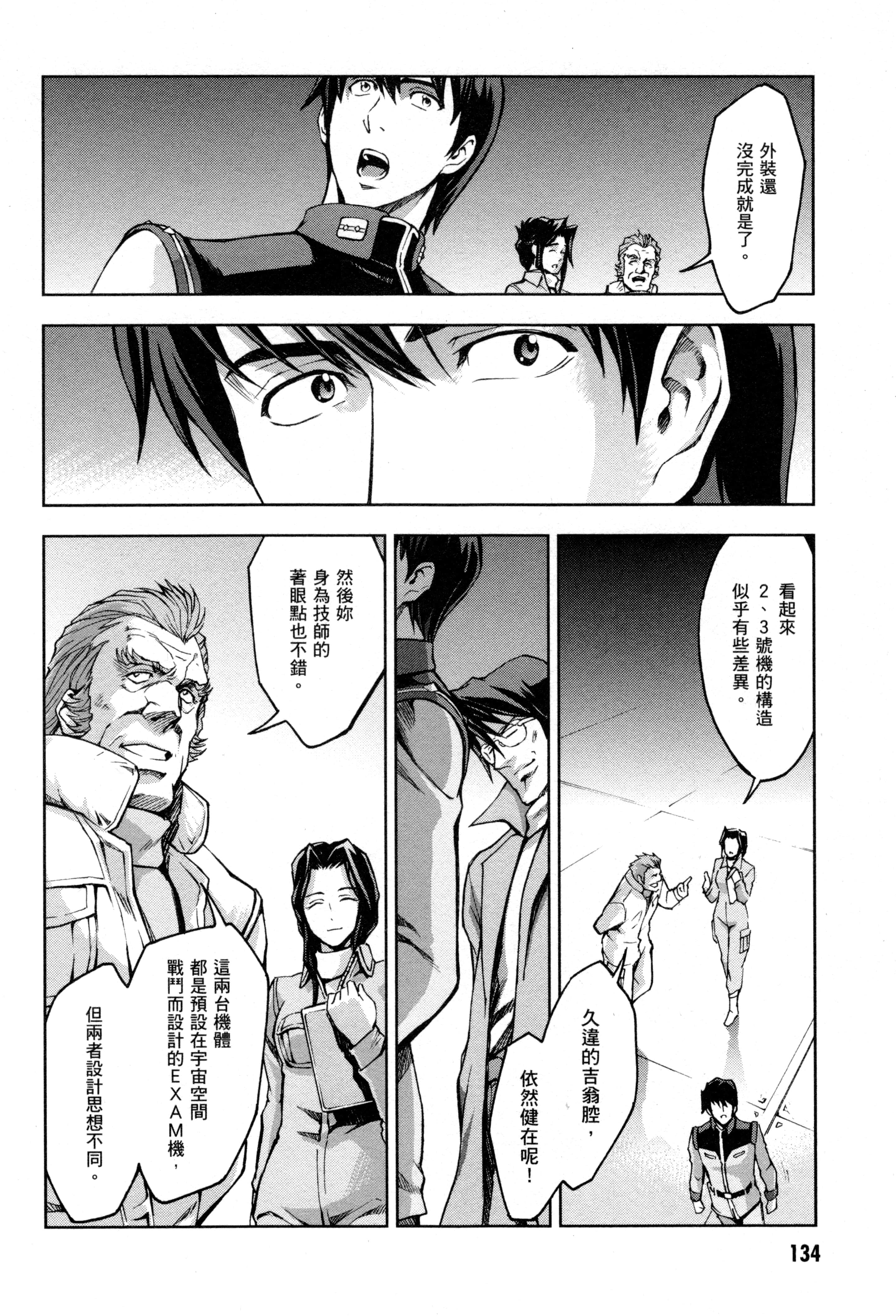 Page 137