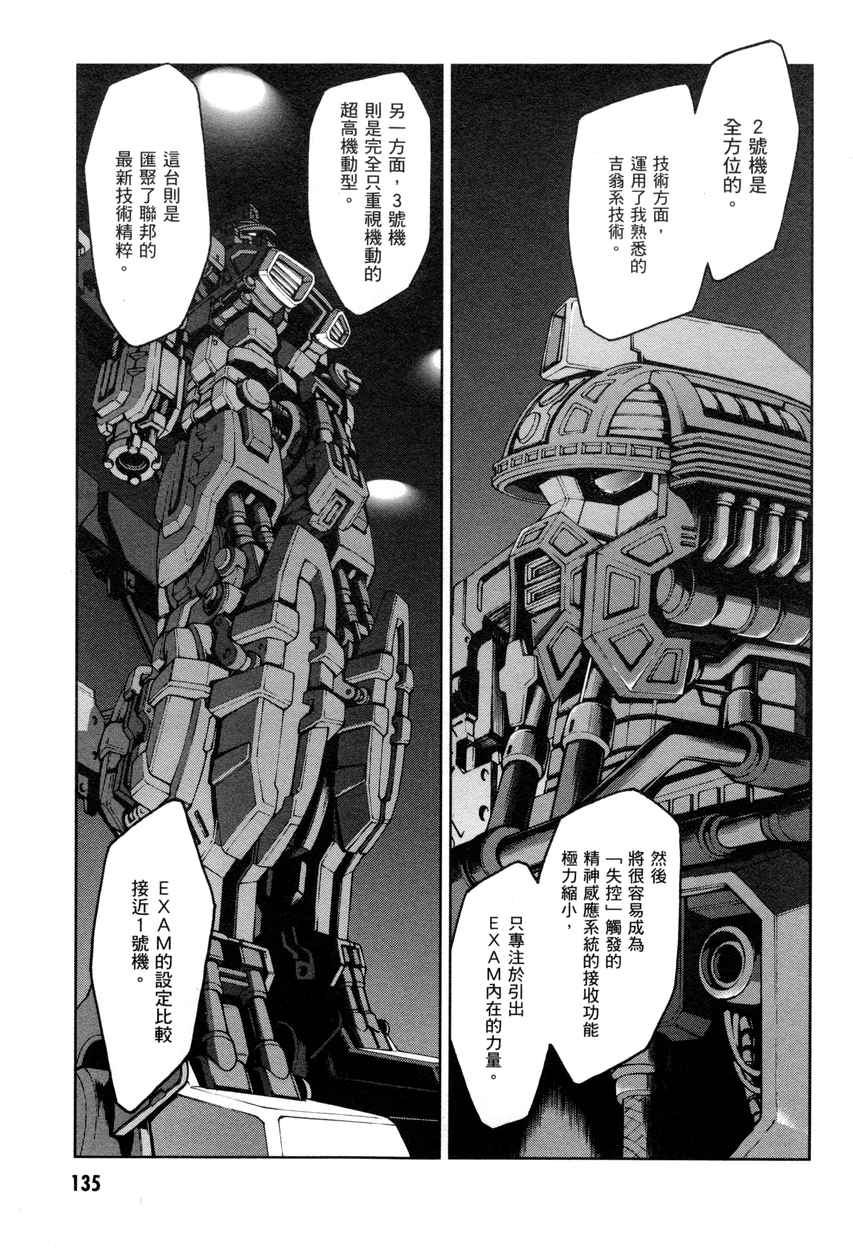 Page 138