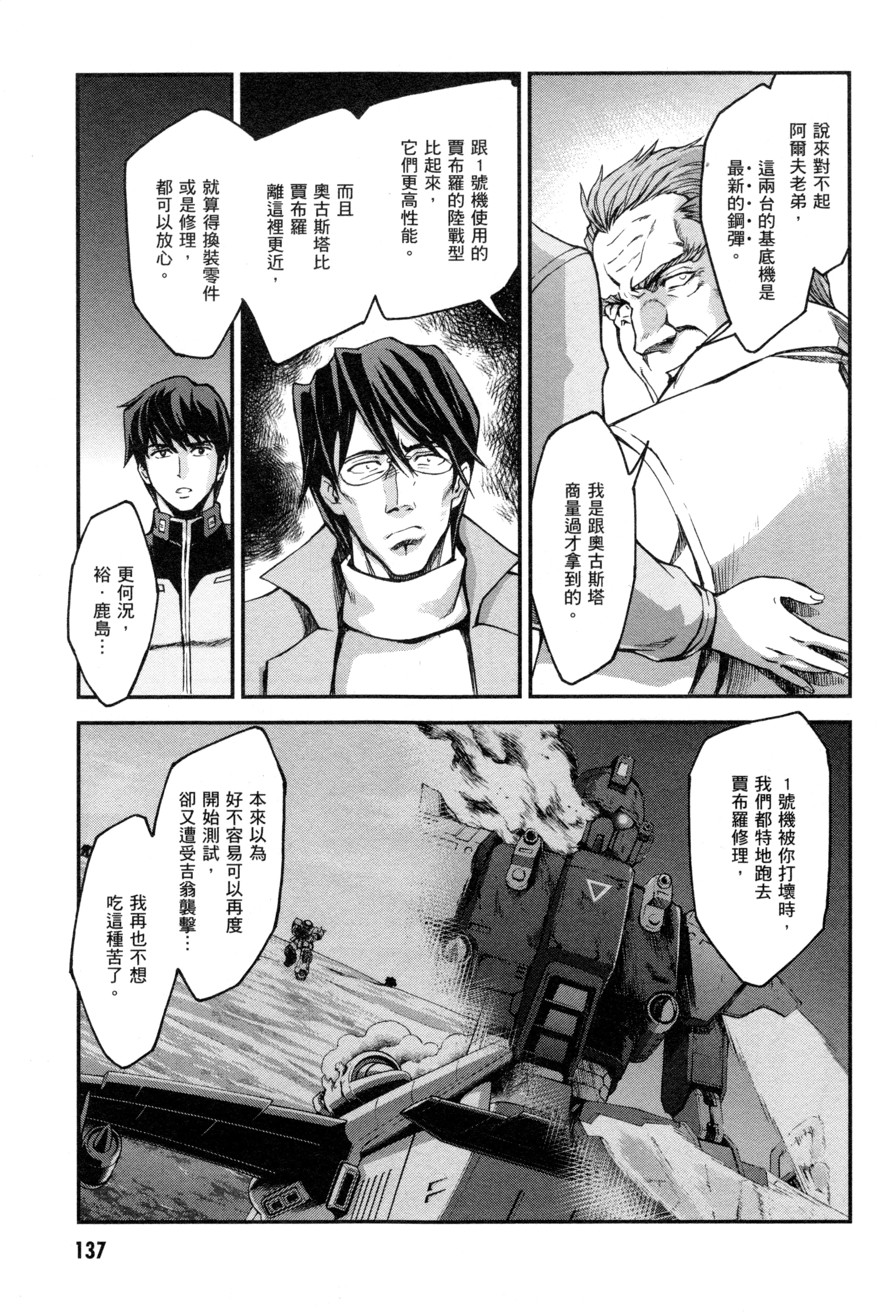 Page 140