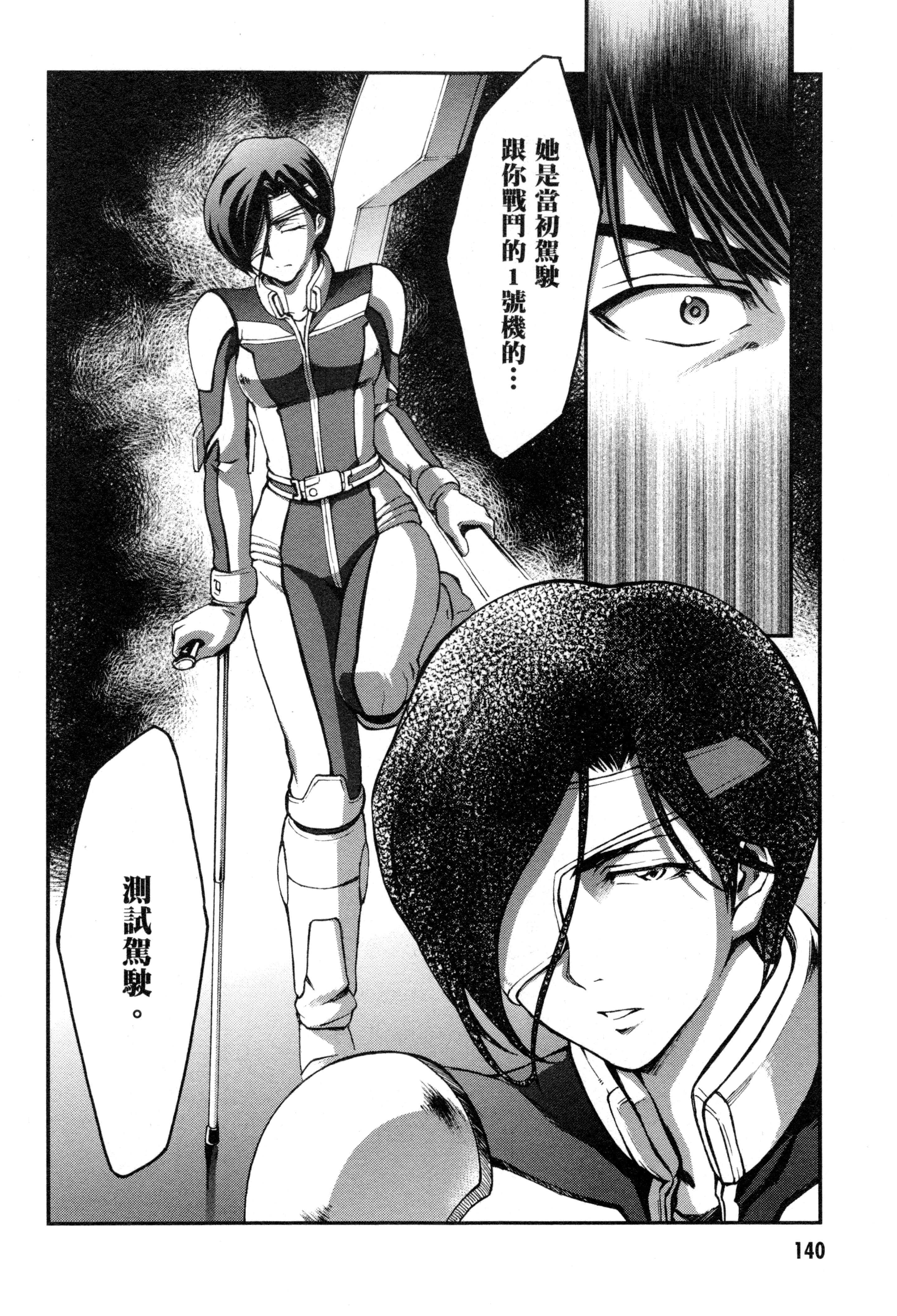 Page 143