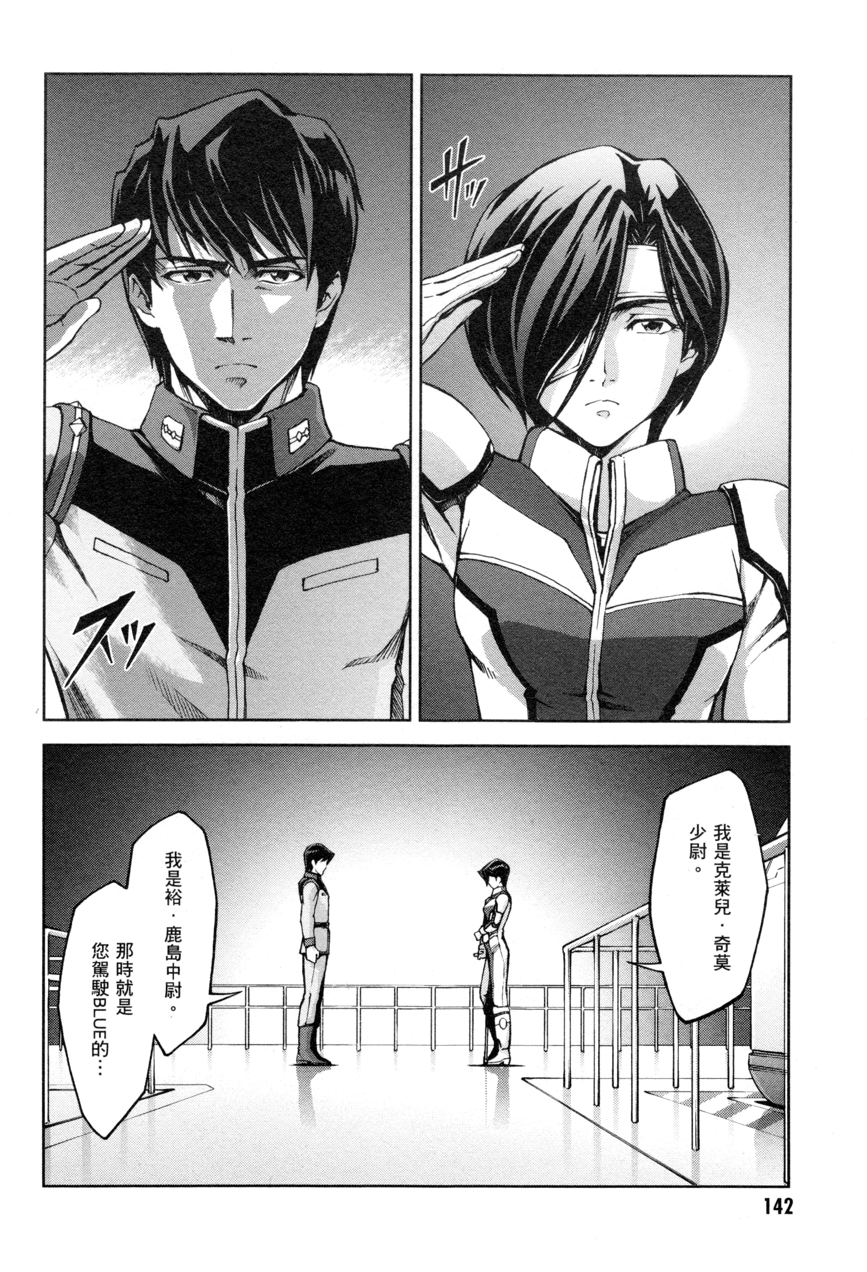 Page 145