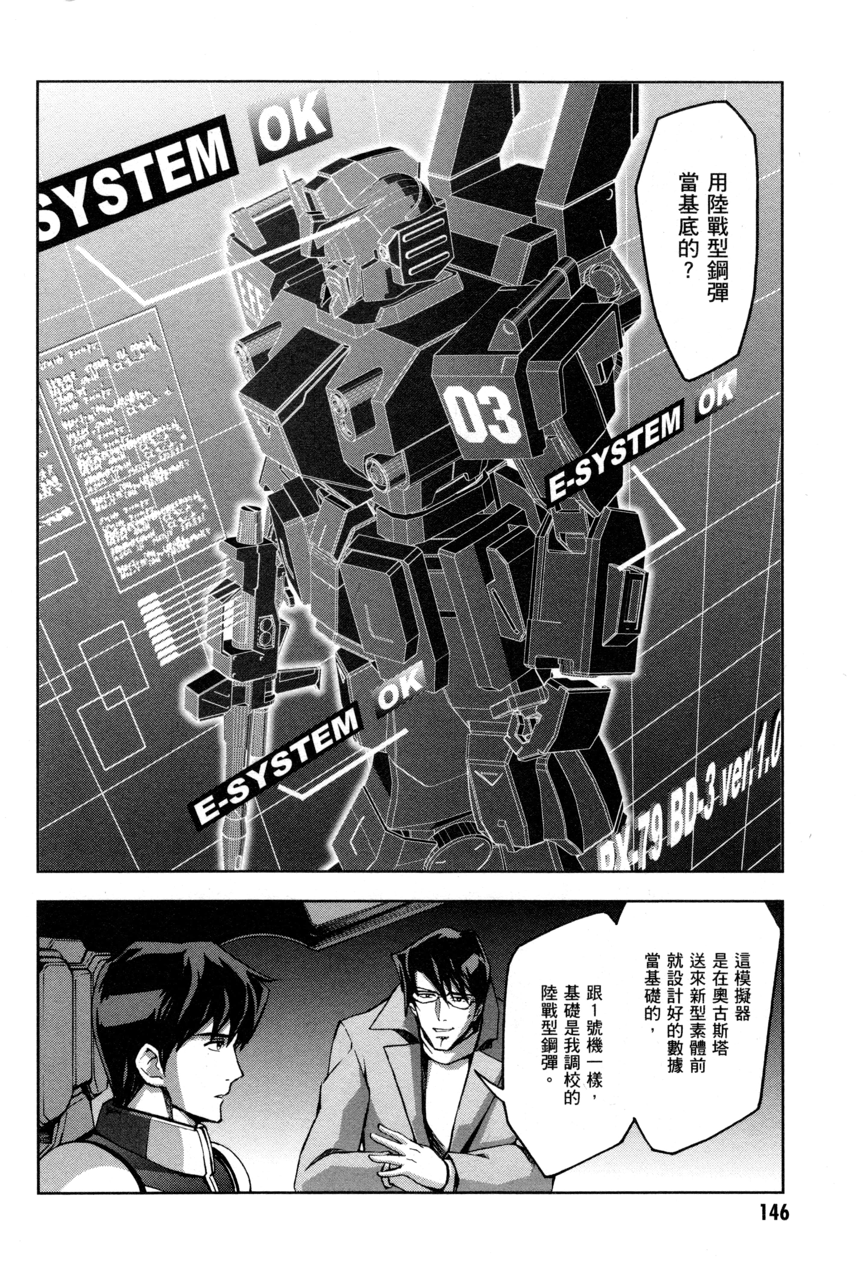Page 149