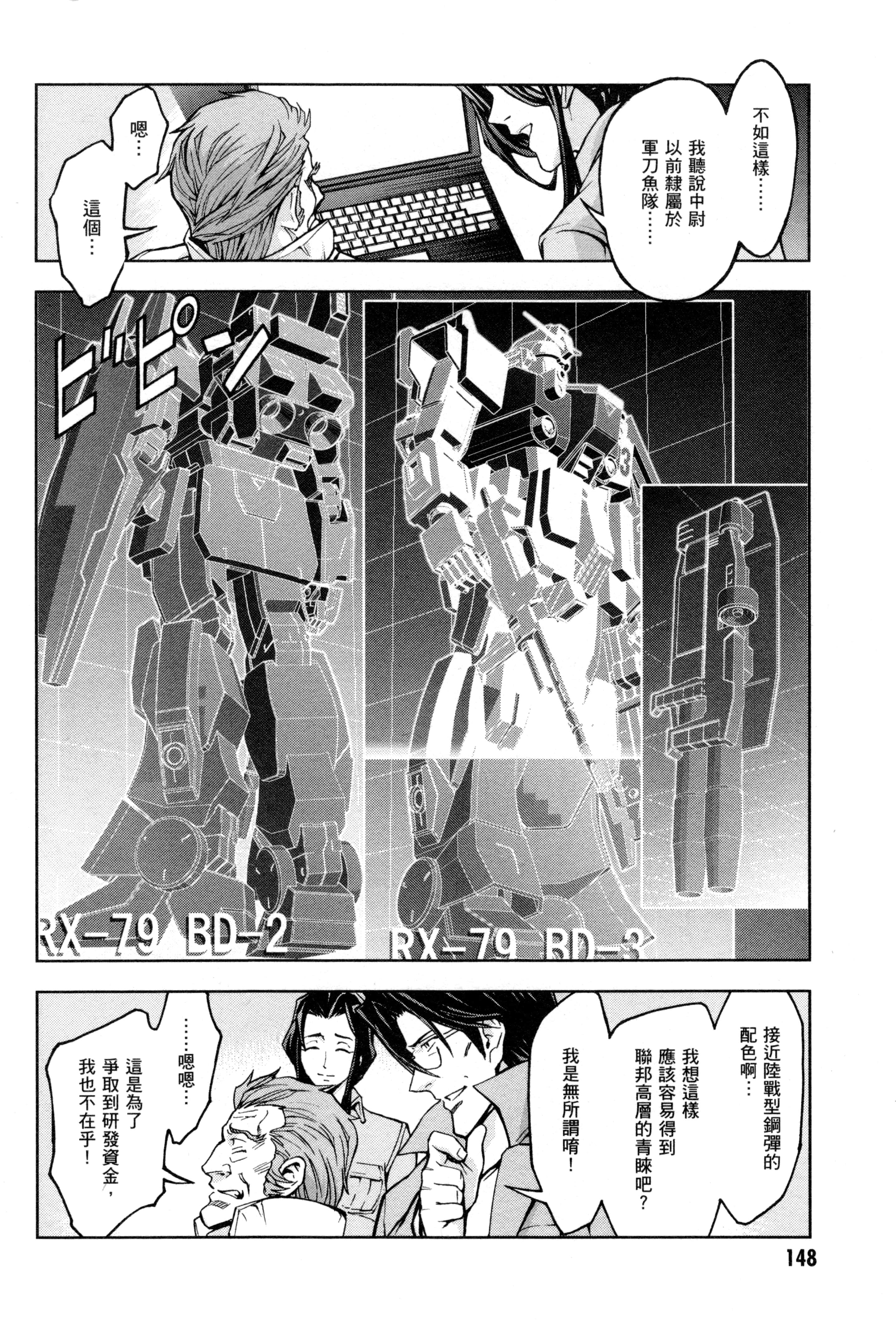 Page 151
