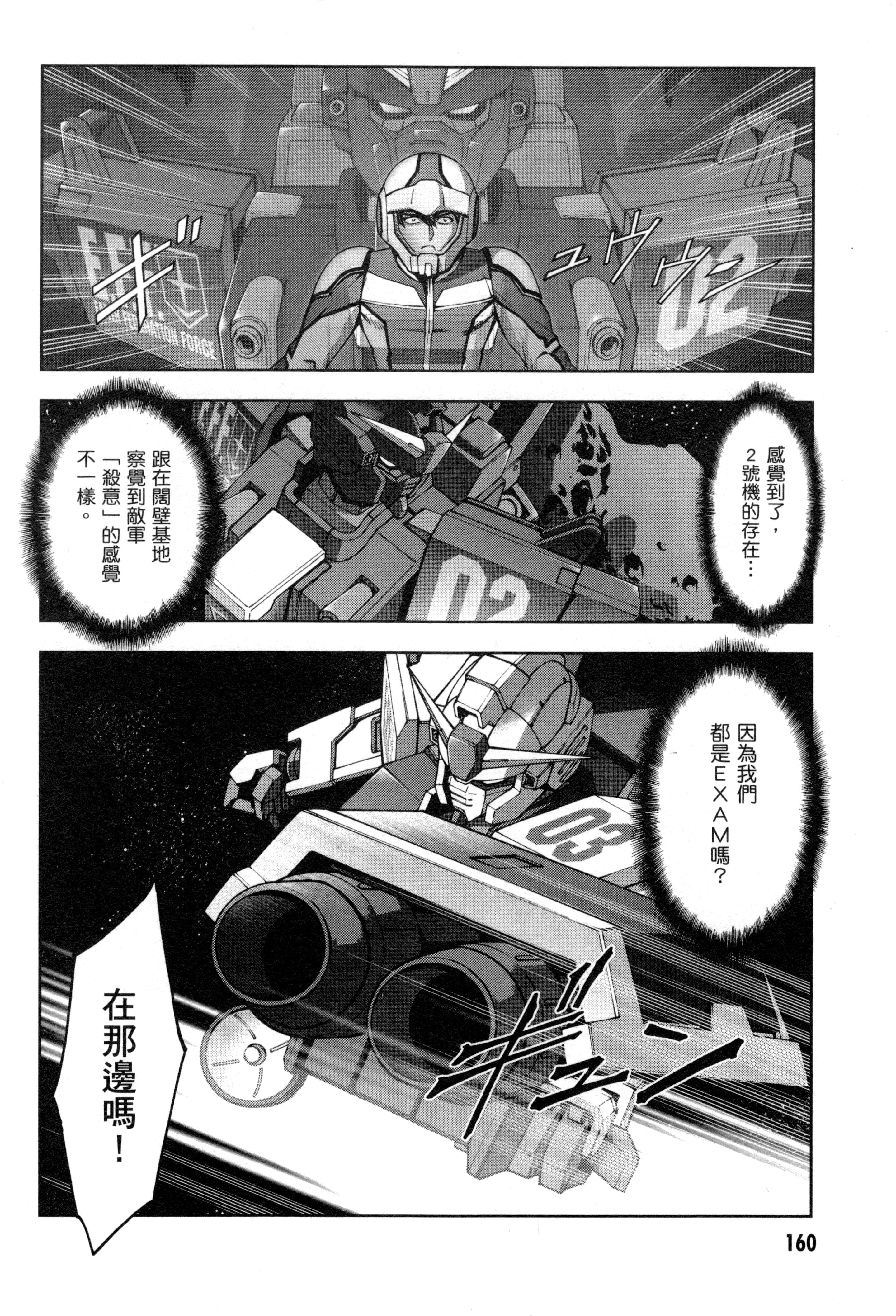 Page 163