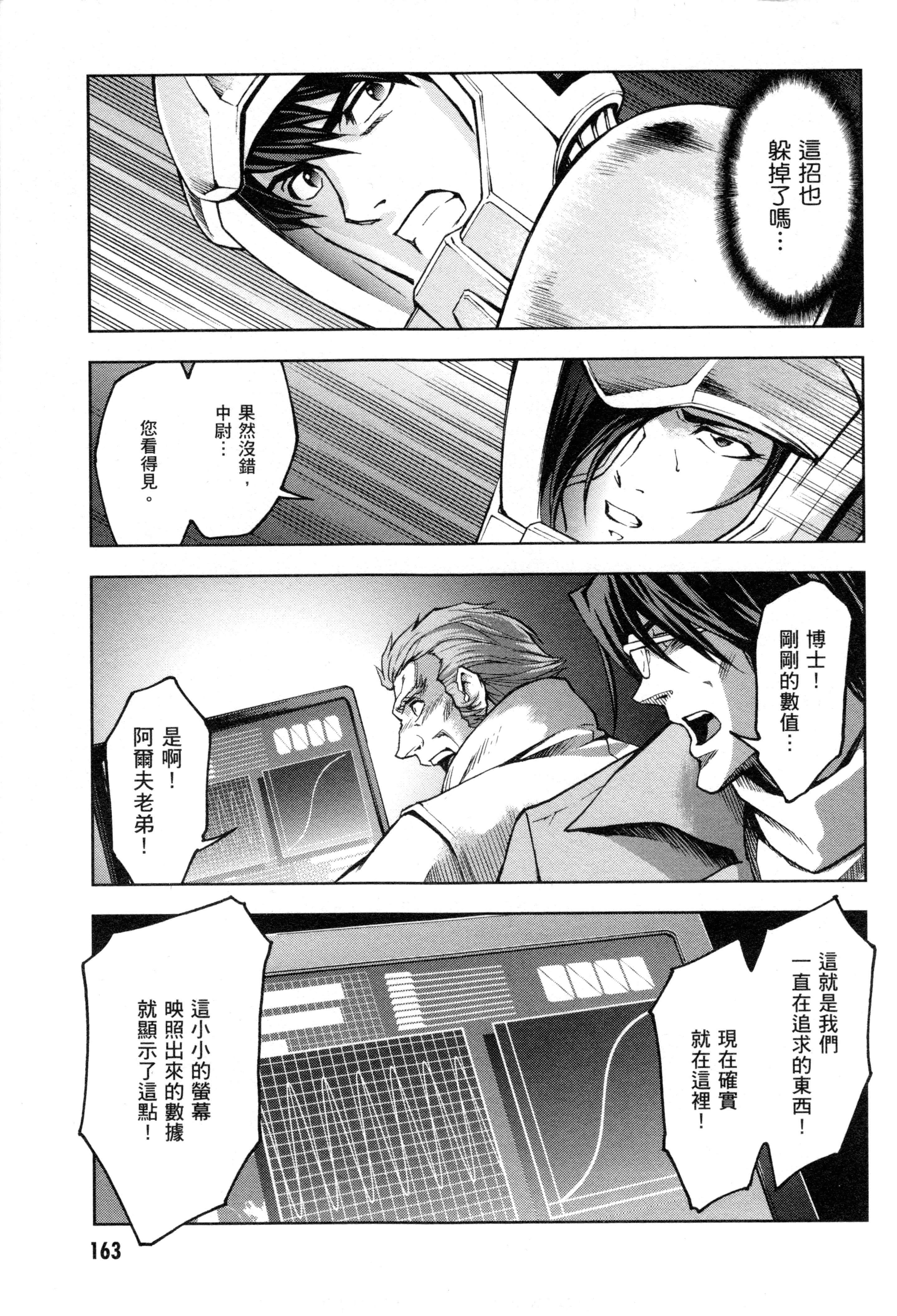 Page 166